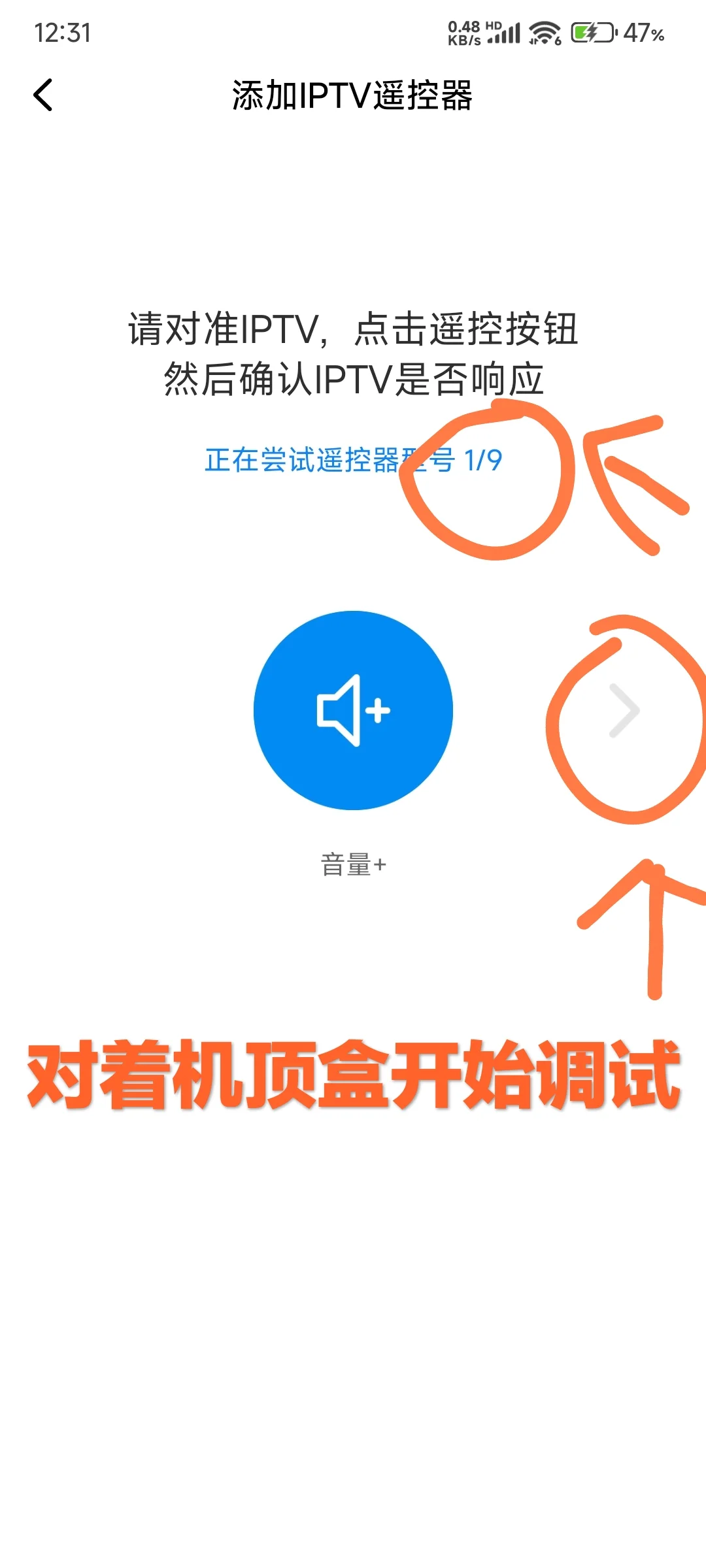 湖南中国移动手机遥控器APP你值得拥有
