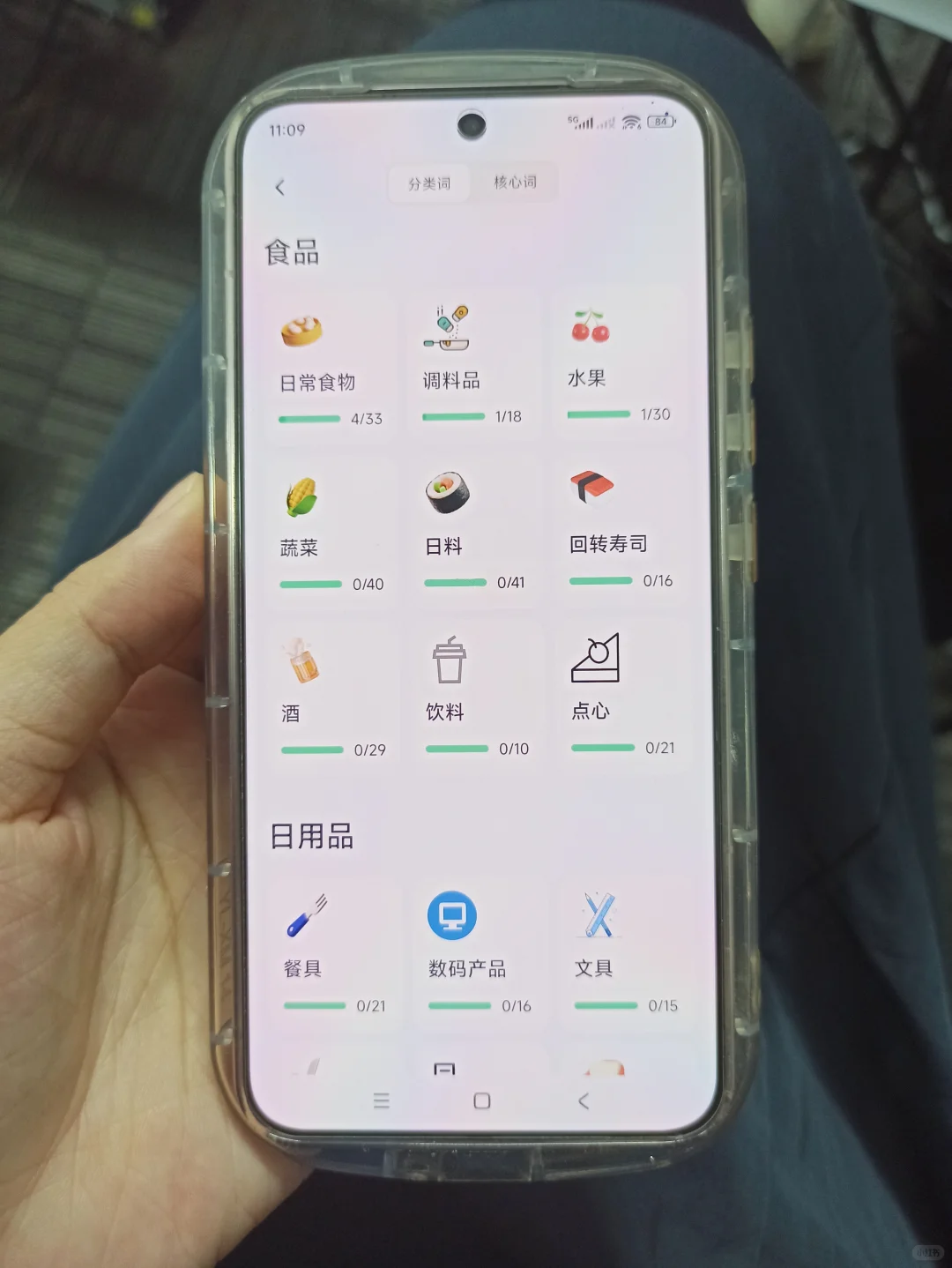 为什么，我学日语的时候不知道这个APP😭