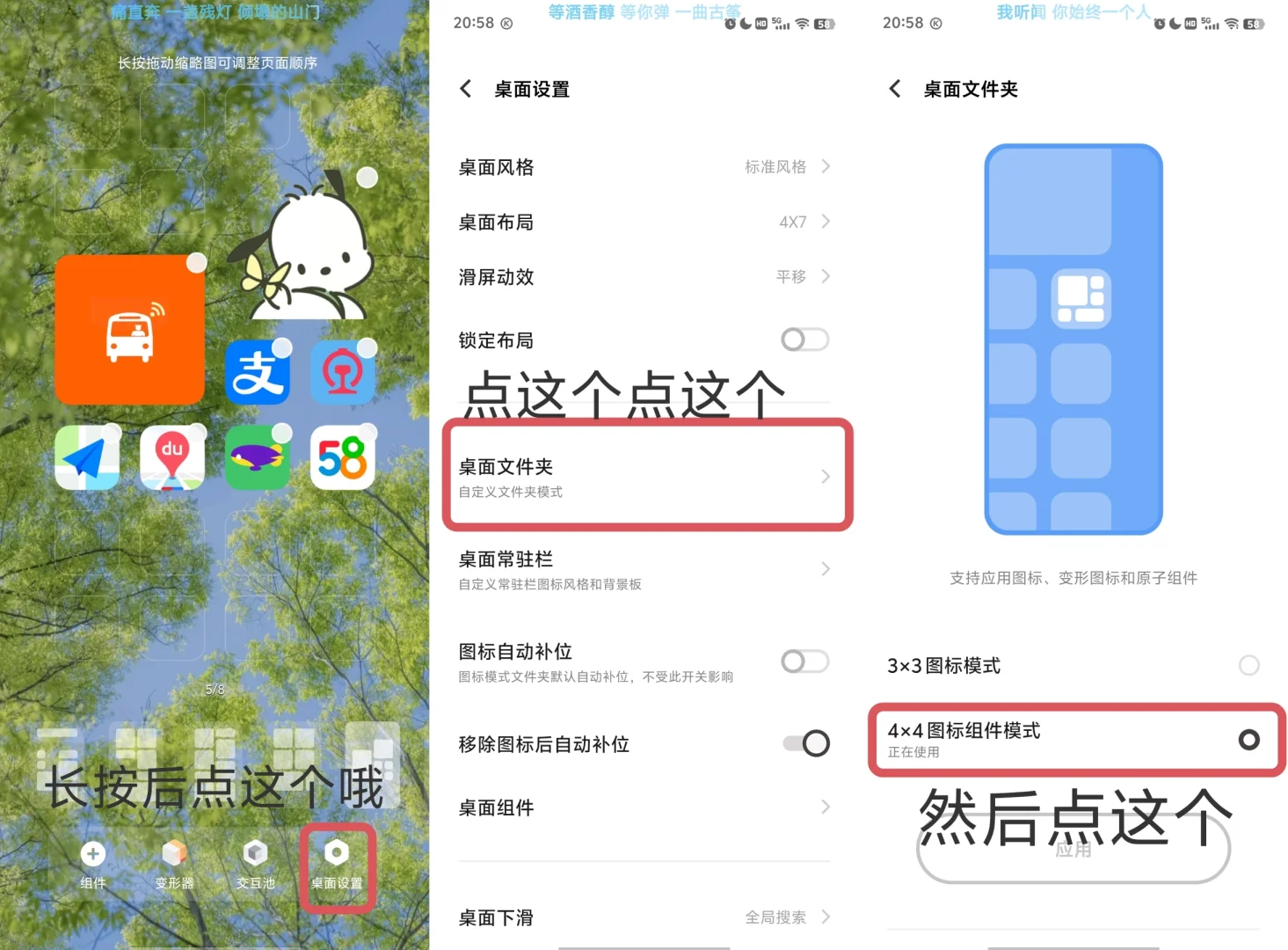 VIVO和IQOO的手机桌面布局教程来咯