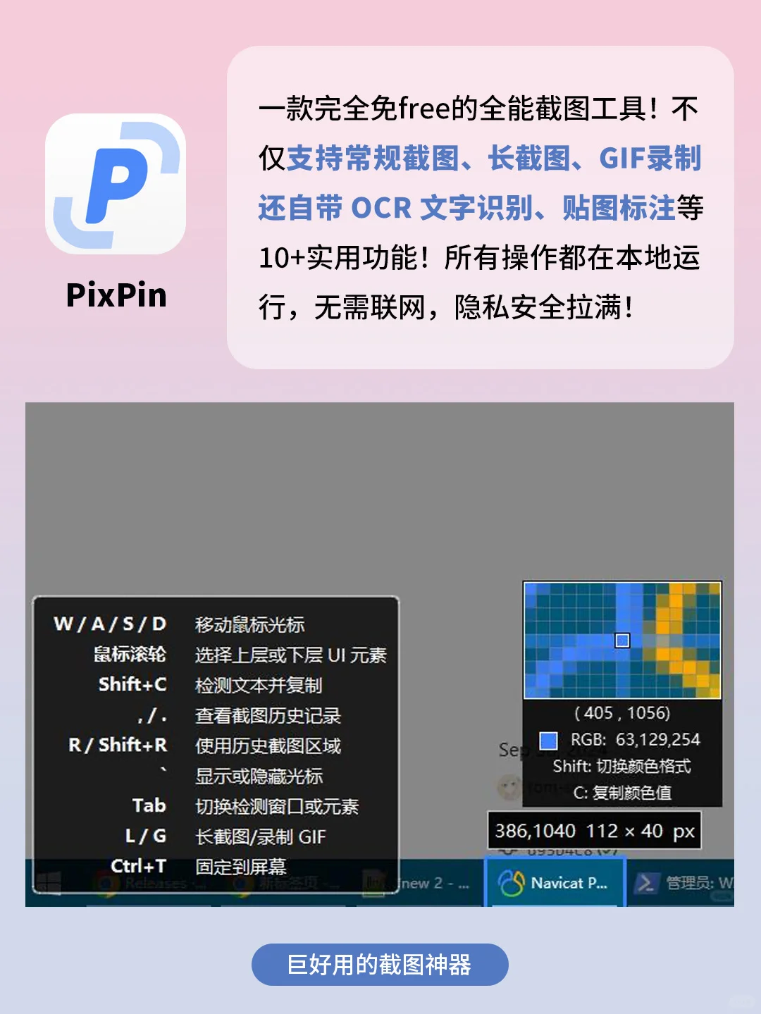 新电脑必装的6个实用软件！打死不删‼️
