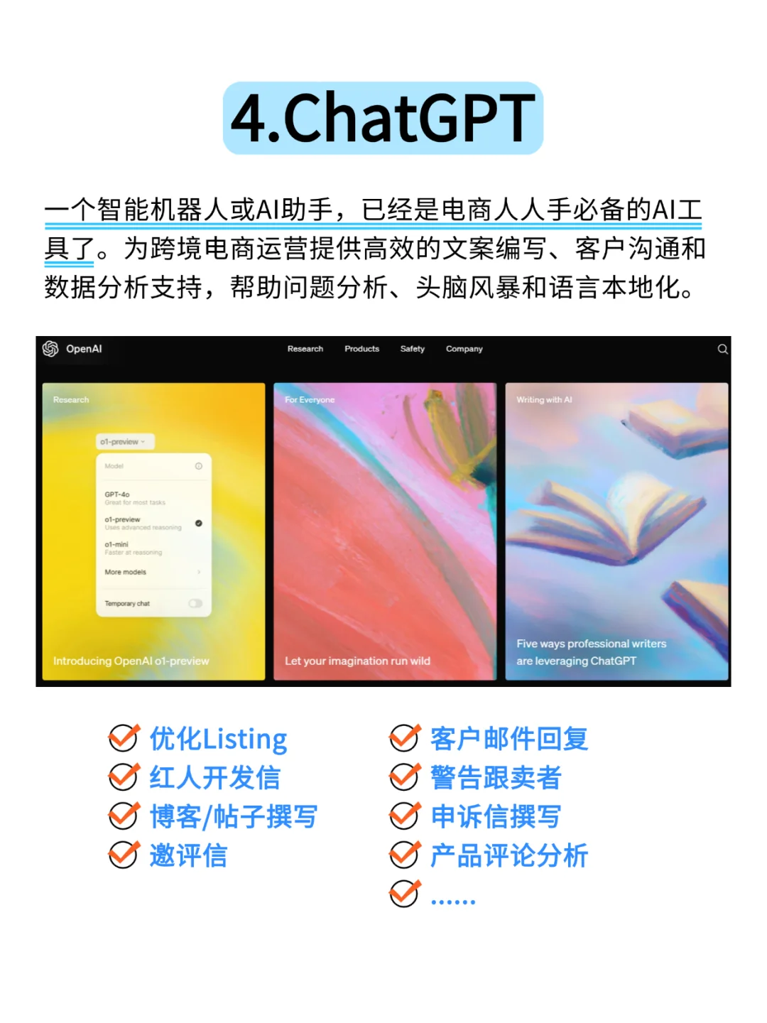 在精不在多，跨境工具用这几个就够了...
