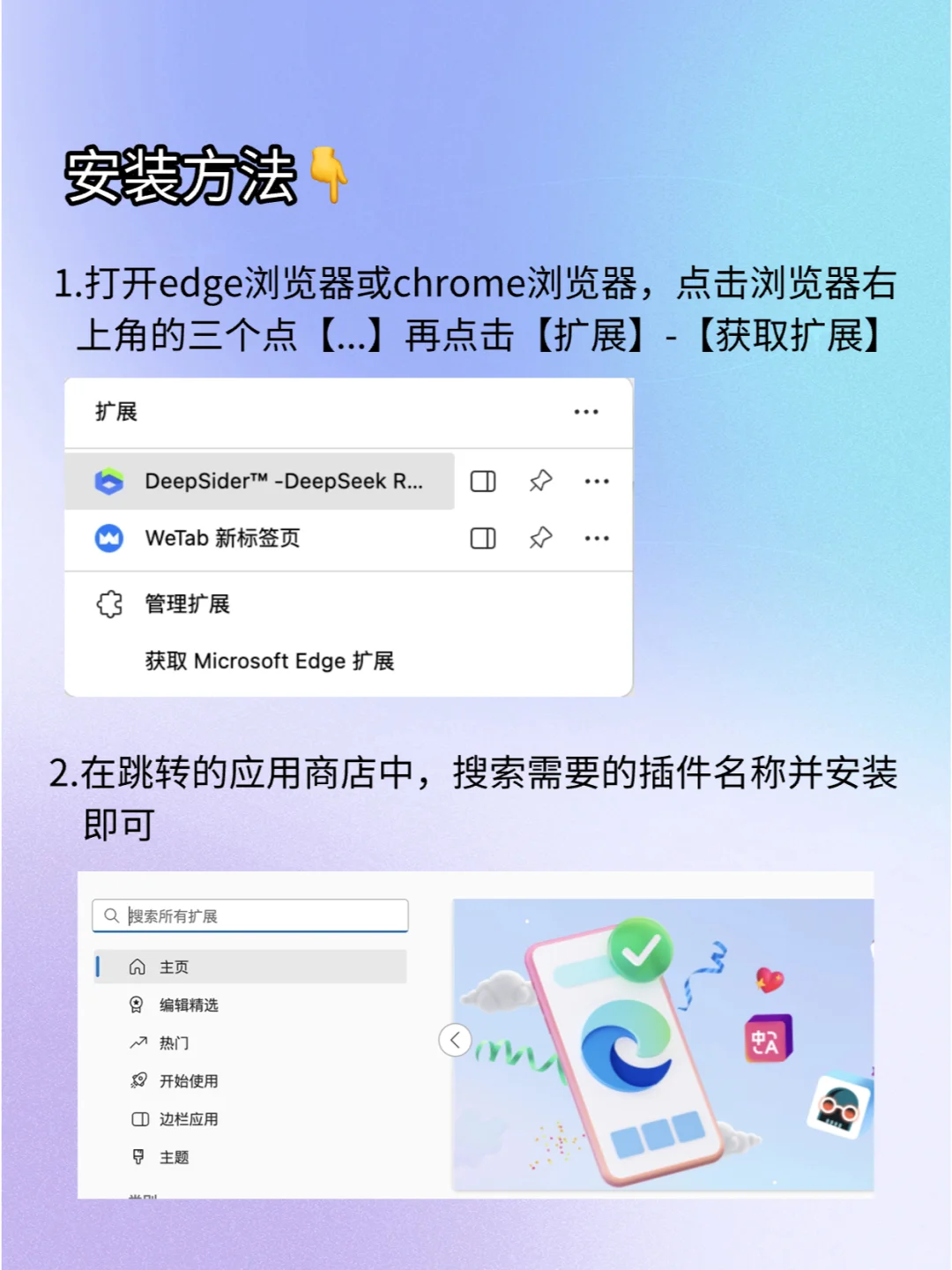 码住！egde浏览器必装的8个神级插件
