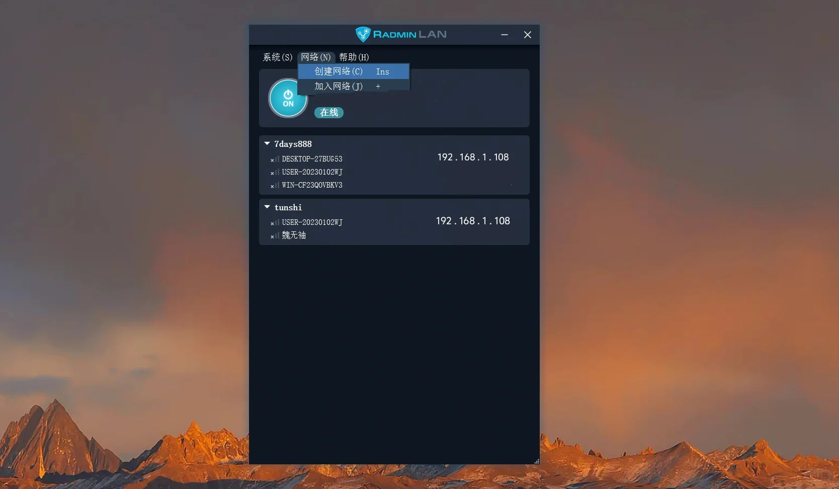 饥荒和MC等游戏多人联机降低延迟有效方法！