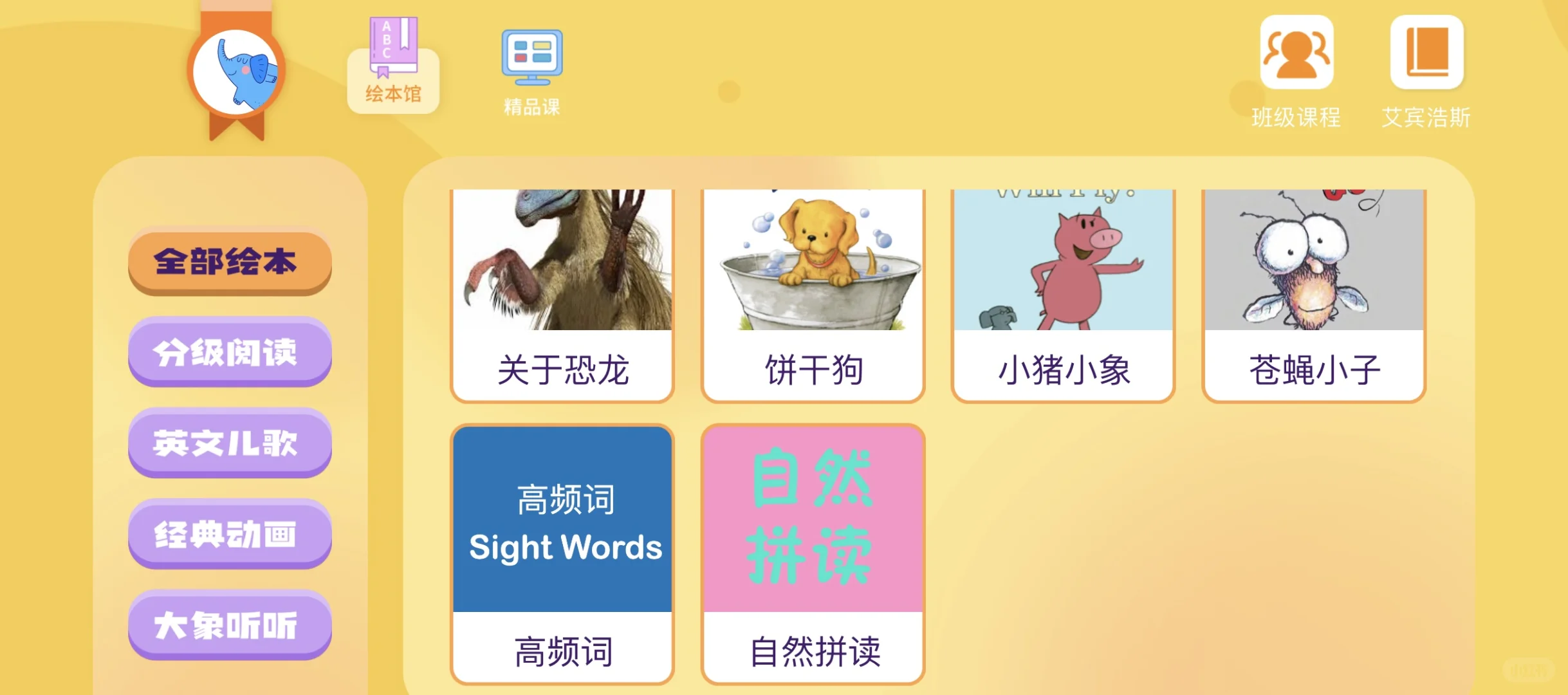 8款婴幼儿启蒙APP用户测评及推荐