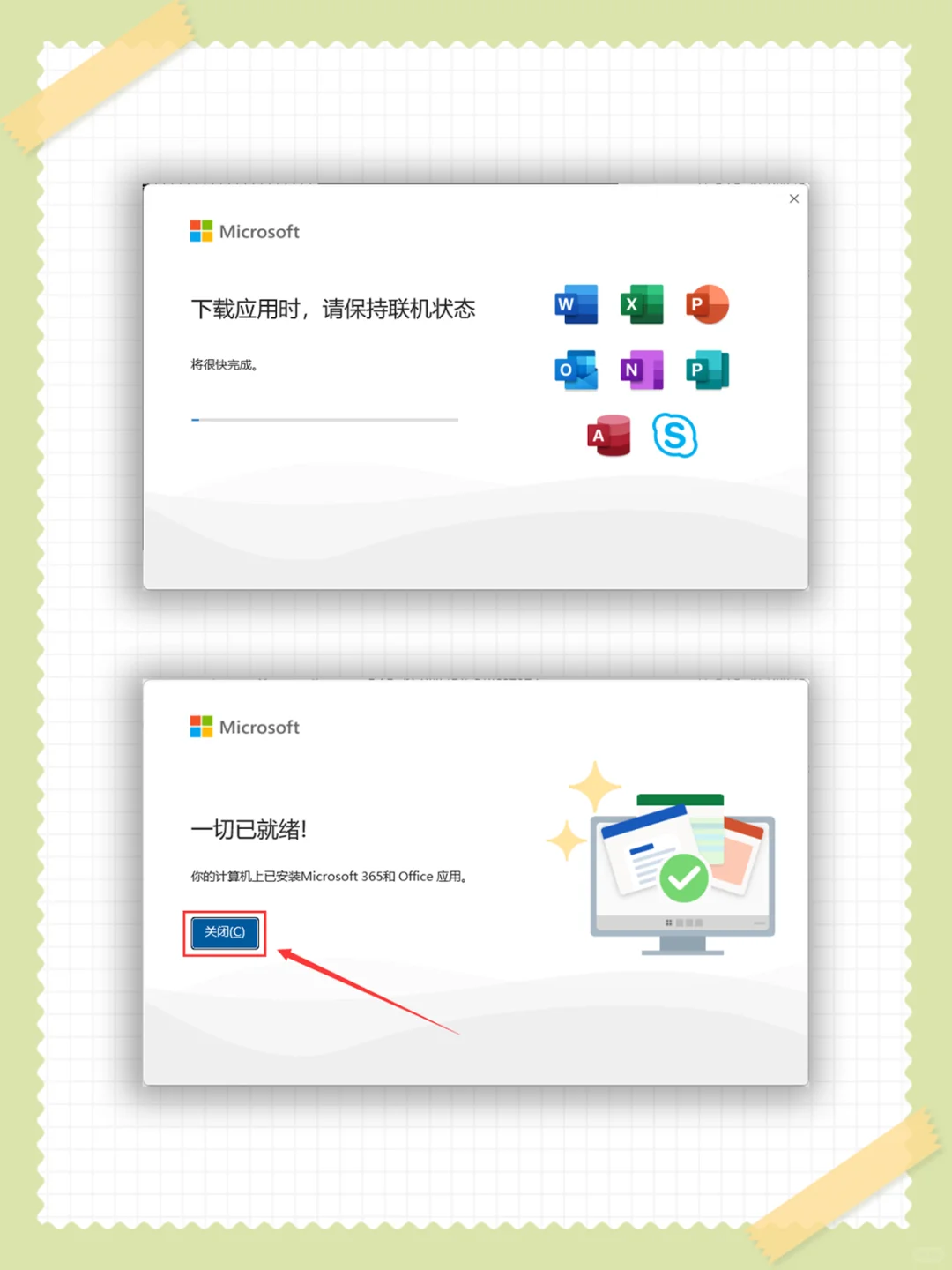 office办公软件 拿走不谢！