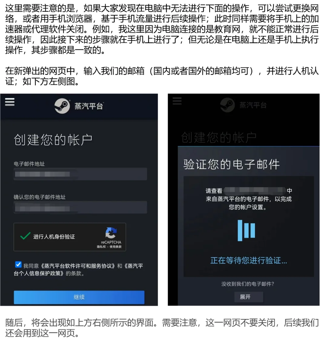Steam账号注册的超快捷方法！