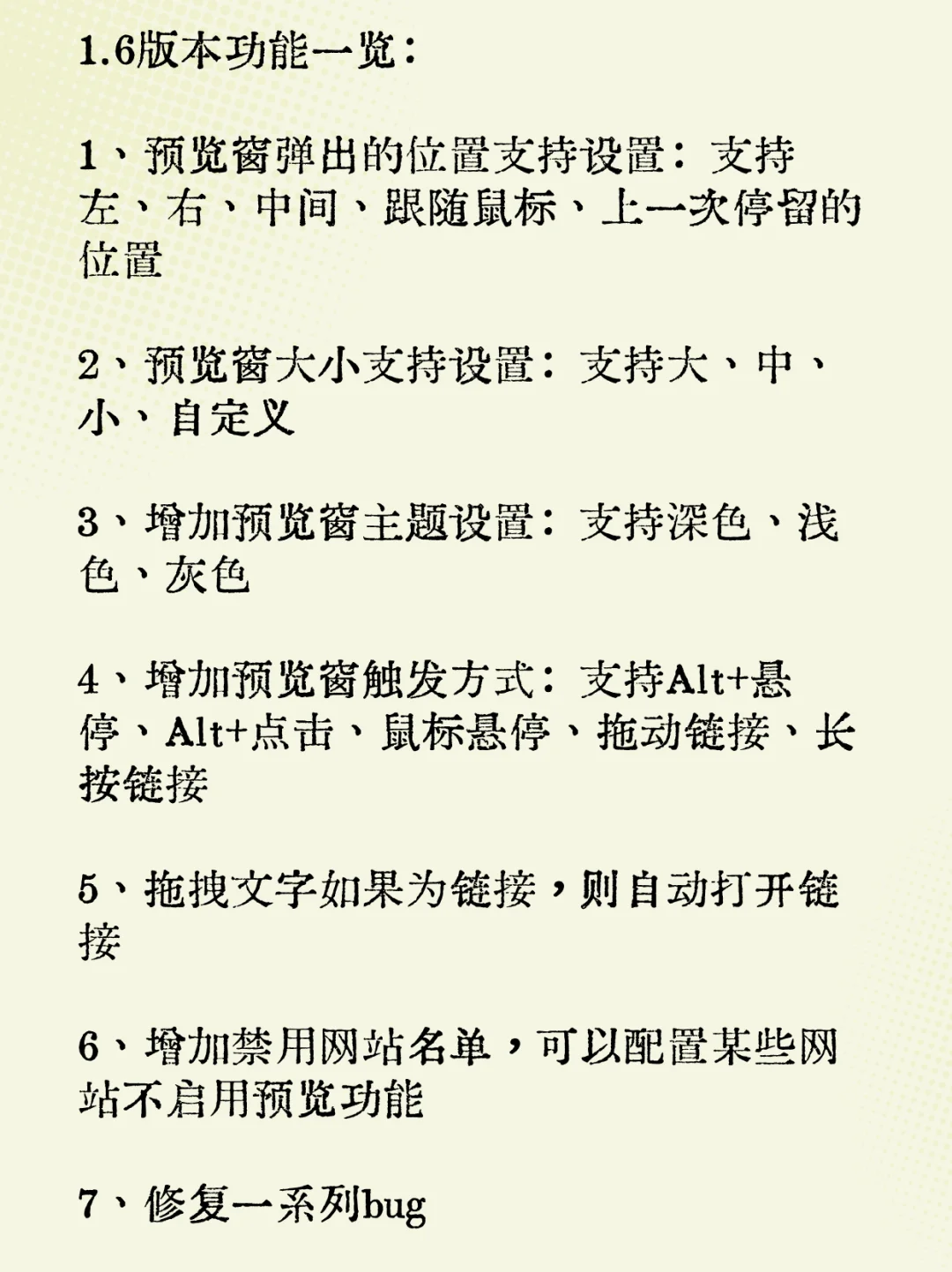 🔥程序员暴肝升级！NoTab插件1.6版本来啦