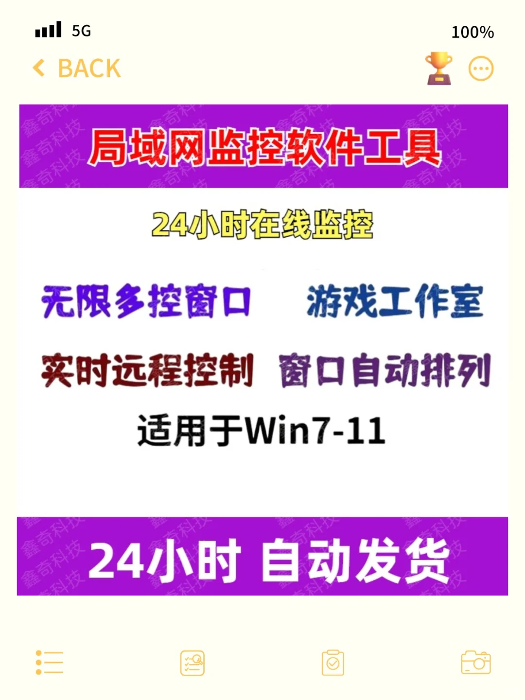 局域网监控软件实时远程多控制虚拟机