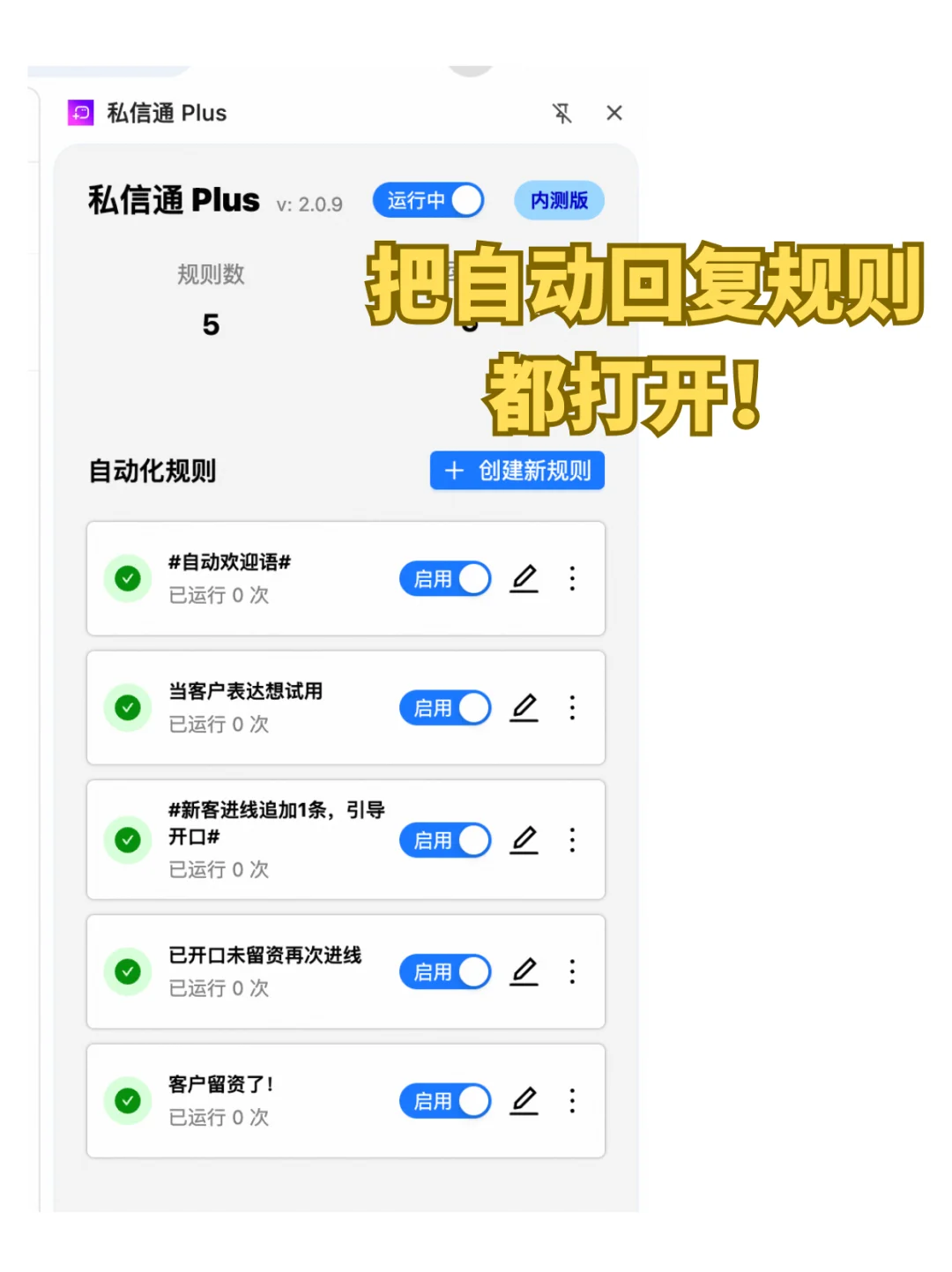 我的天私信通居然有这个追粉功能了！