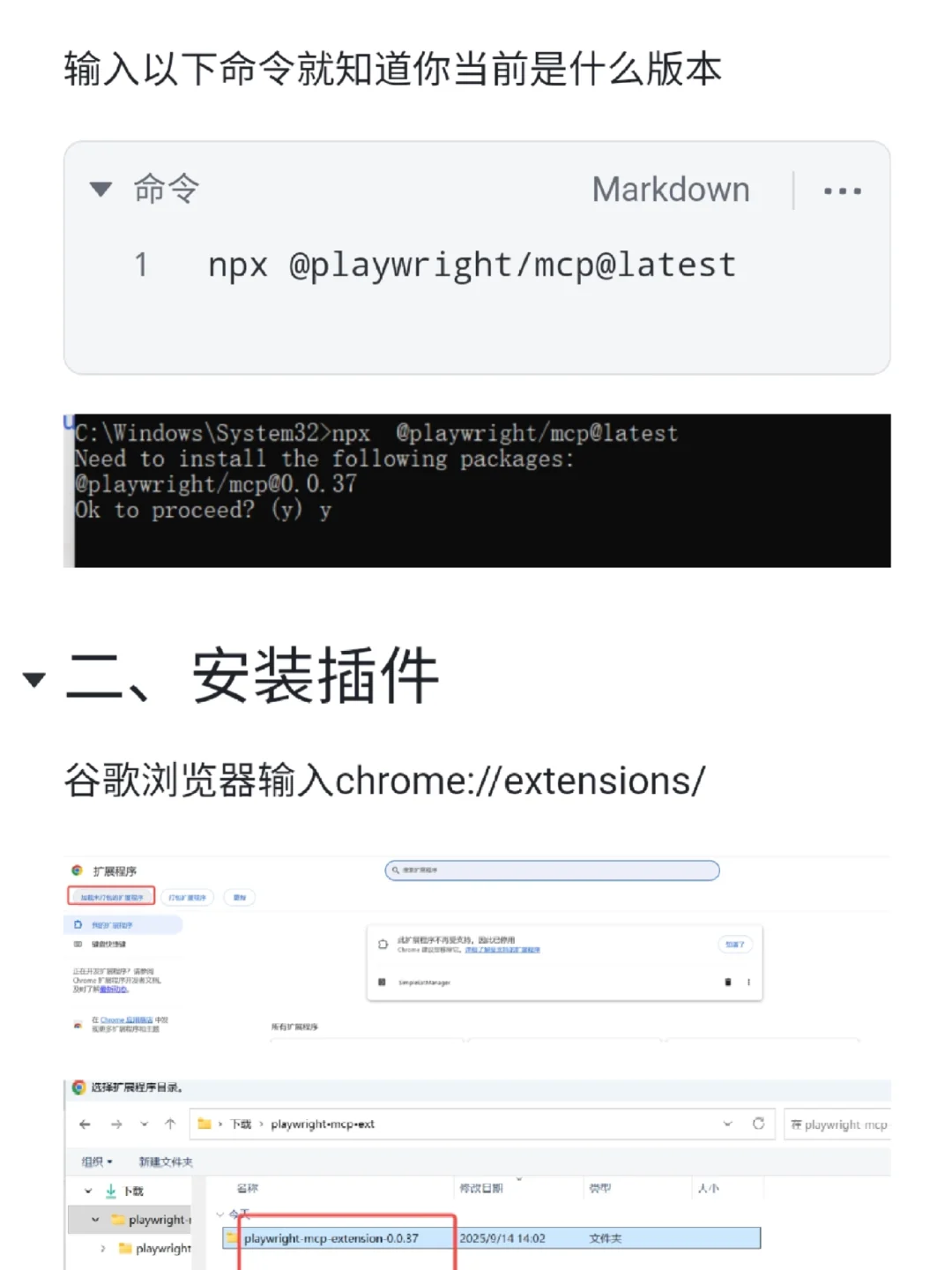 🔥AI自动化测试，PlaywrightMcp关键插件