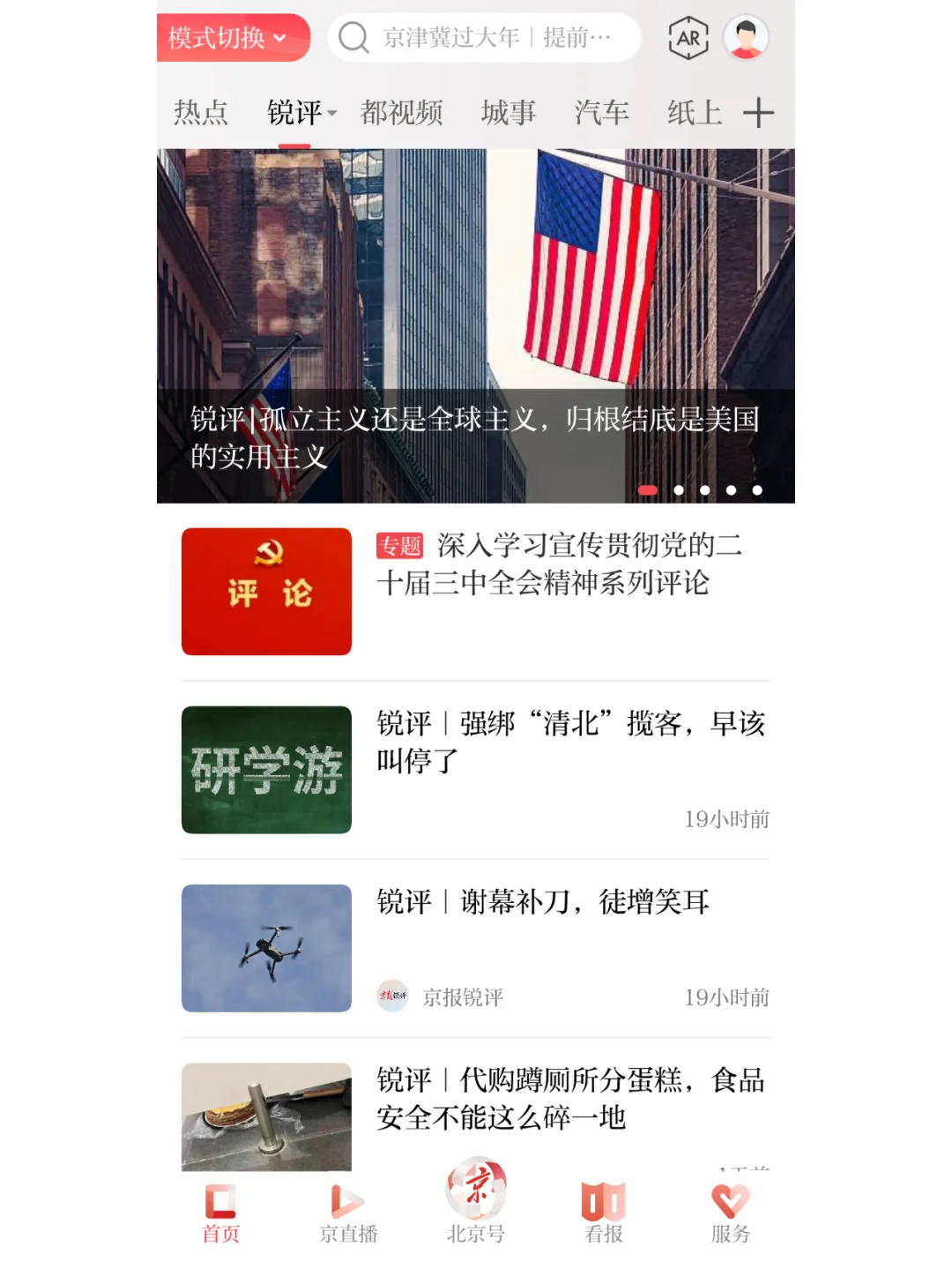 公考最常用且好用的App推荐！