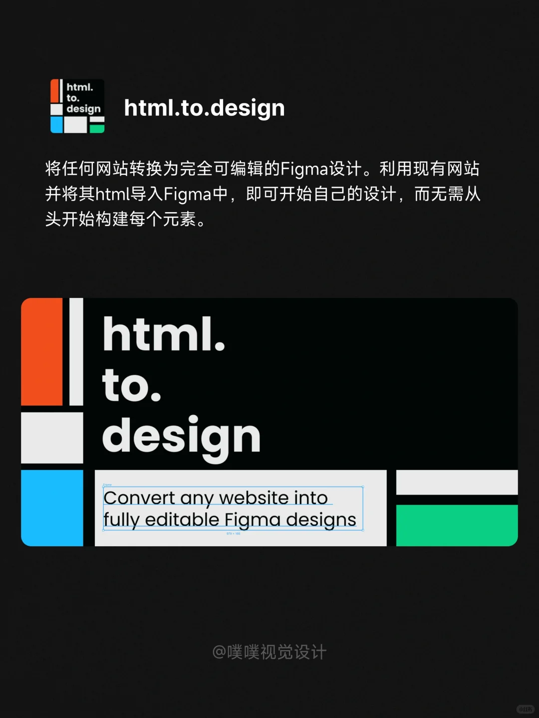 Figma插件推荐第二期：告别加班，效率为王