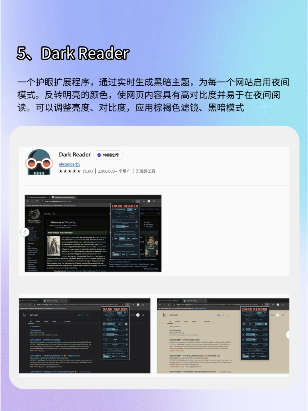 码住！egde浏览器必装的8个神级插件