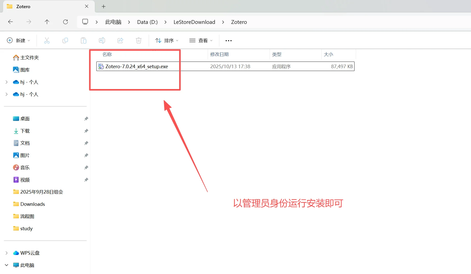 Zotero安装教程及插件下载