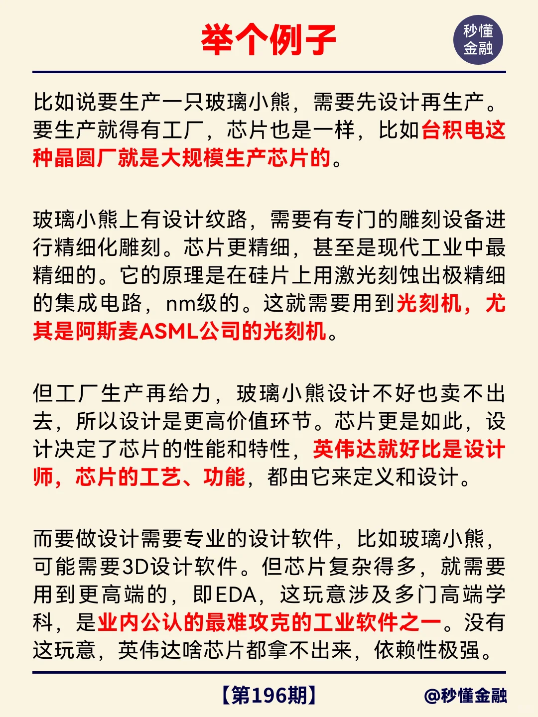 喜大普奔！国产EDA软件取得历史突破！