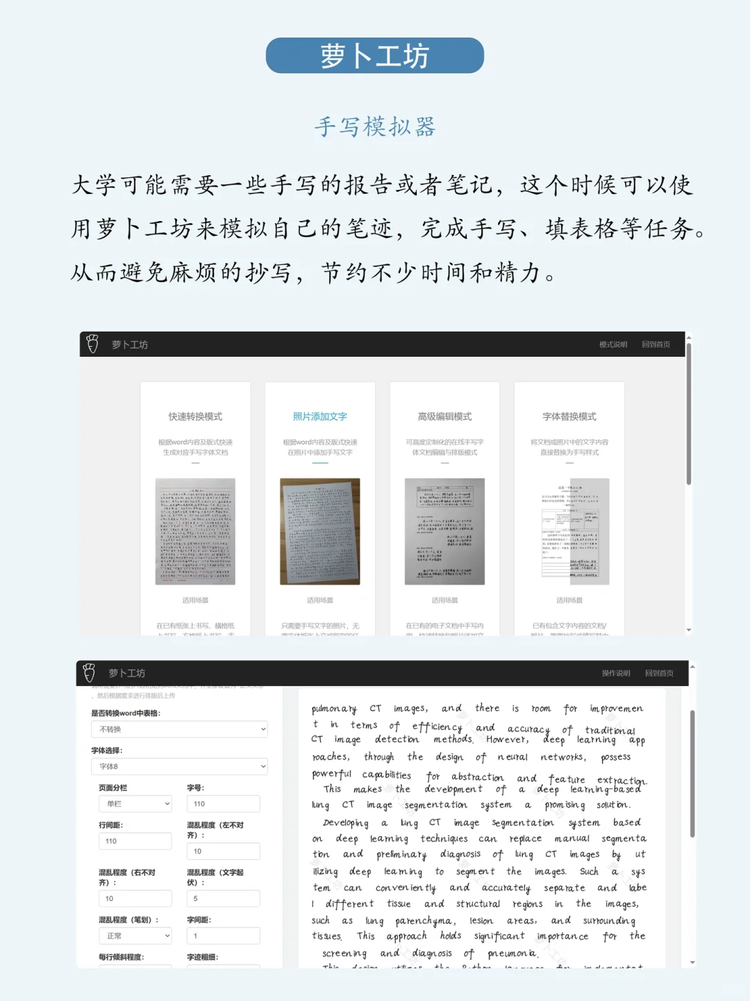 为什么我大一的时候不知道这些神器！