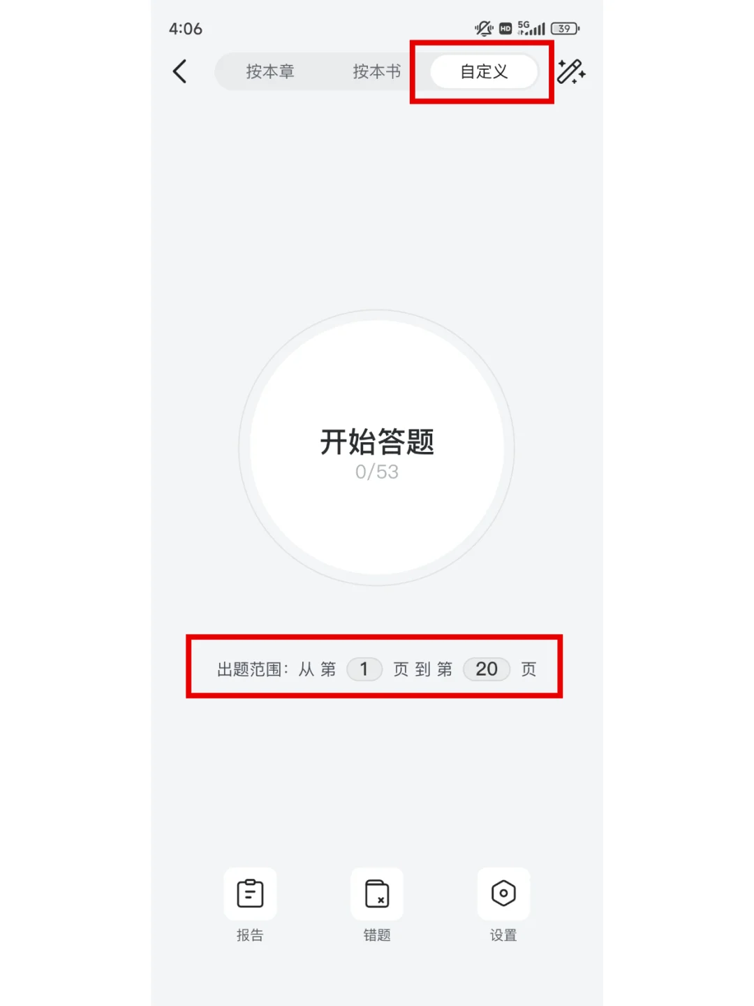 我怎么才发现这款app啊！！！