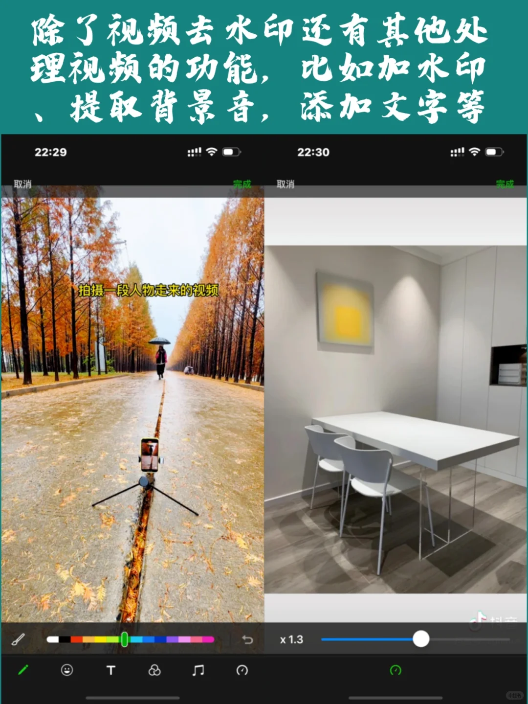 ios都给我去下这个去水印神器