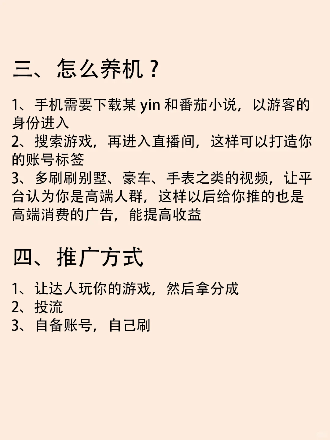 抖音小游戏开发入门指南：零基础也能轻松上