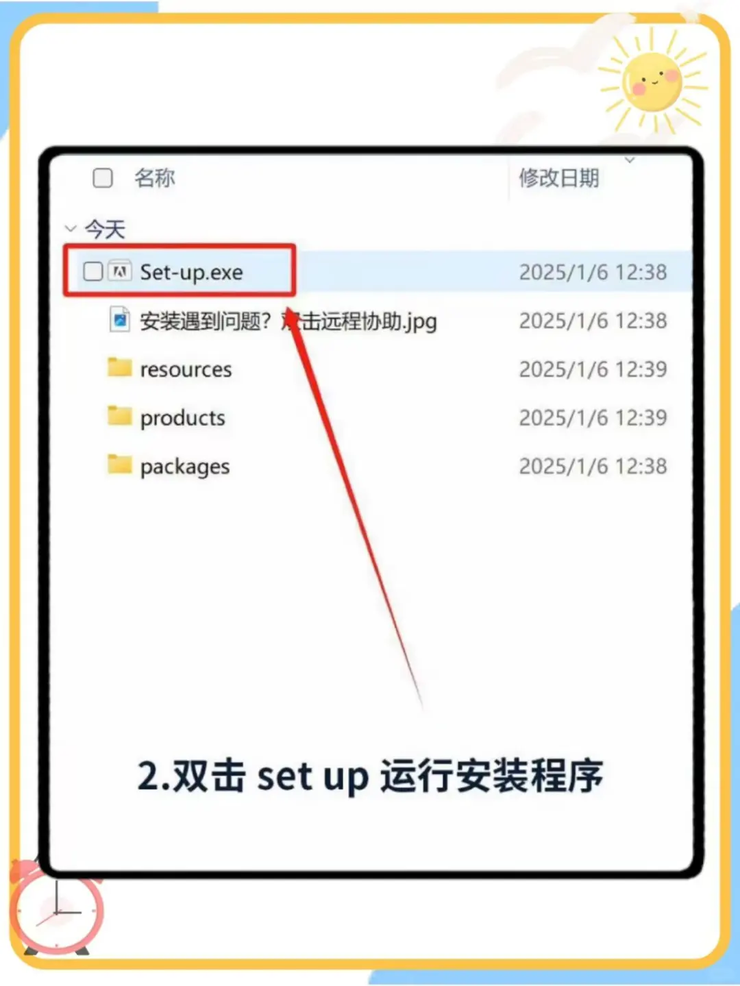 ps2025安装包附安装教程（永久使用）🔥
