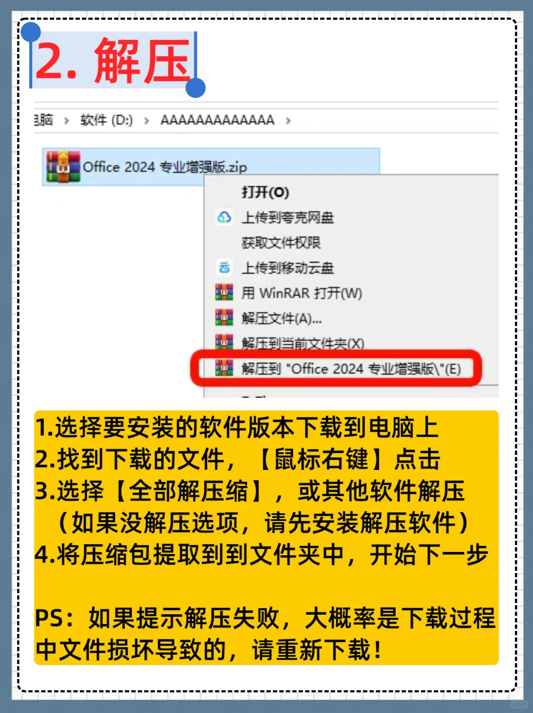 Office 2024蕞新版安装包请自取❗永久激活