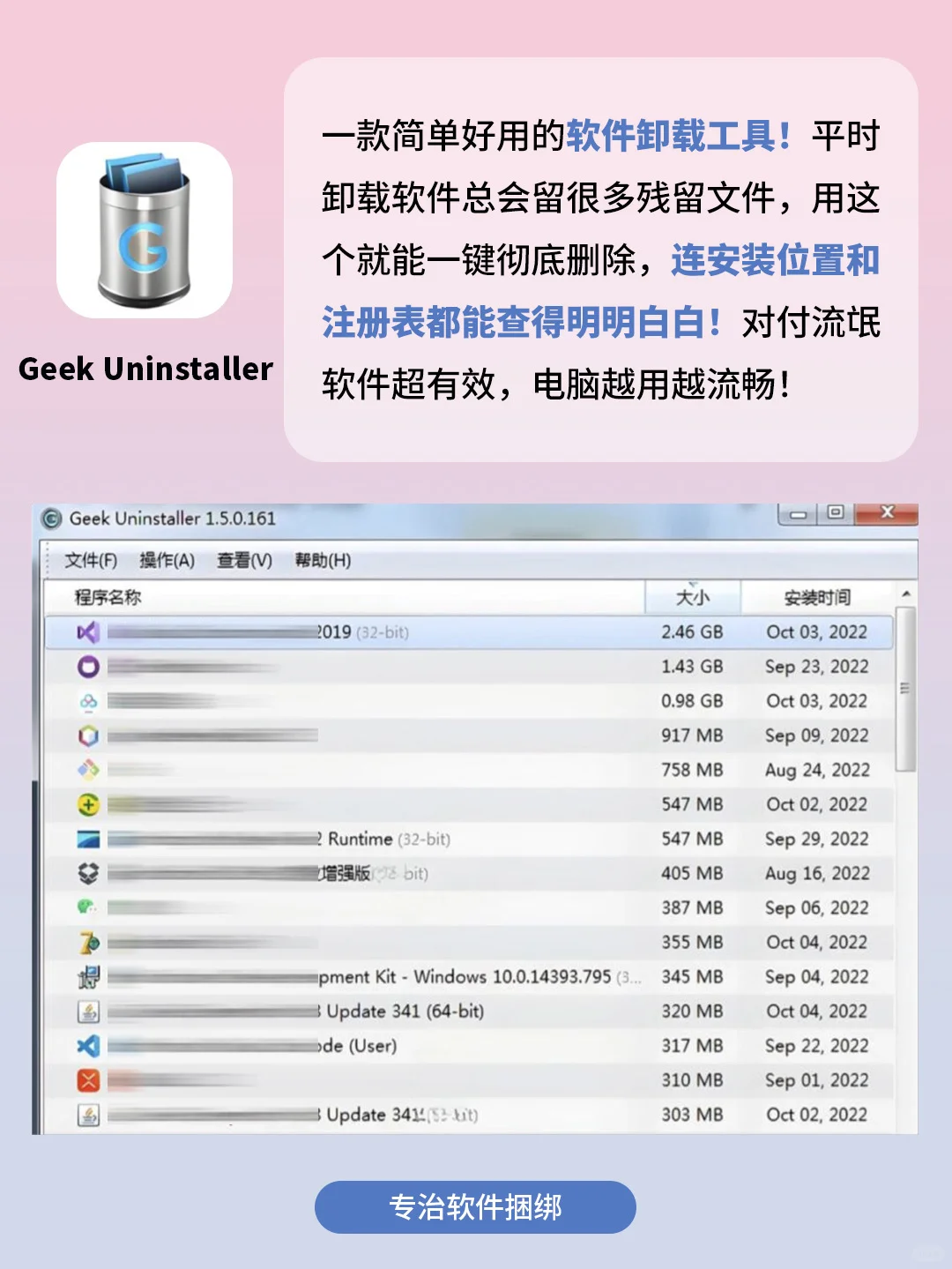 新电脑必装的6个实用软件！打死不删‼️