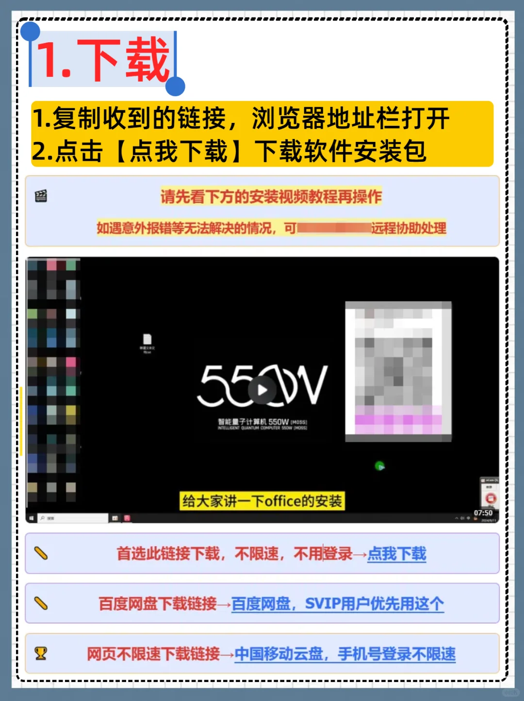 Office 2024蕞新版安装包请自取❗永久激活