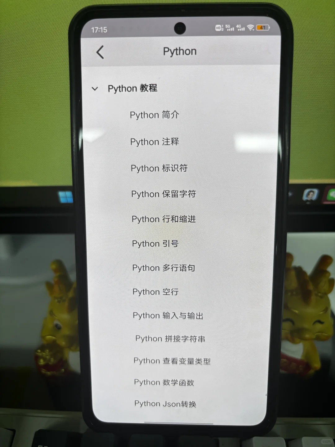学Python请大胆使用这个APP，真的巨好用啊