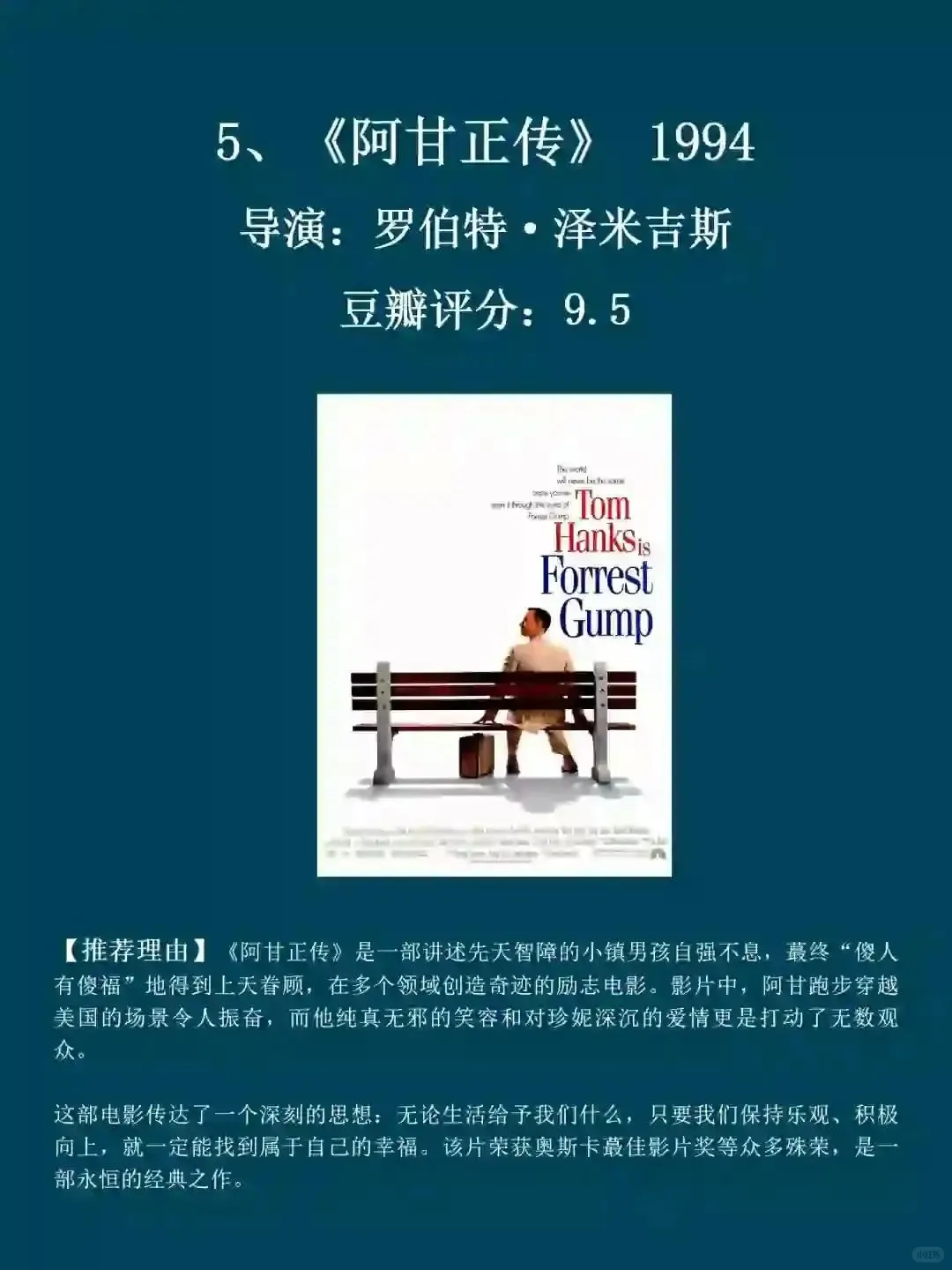 这7⃣️部高分电影❗安利给所有人❗❗