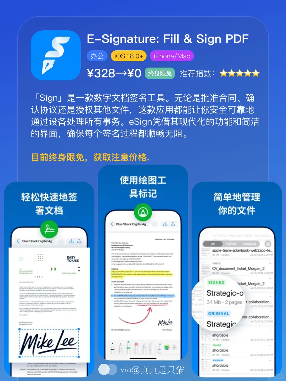App Store今日限免｜¥837→¥0｜白嫖！