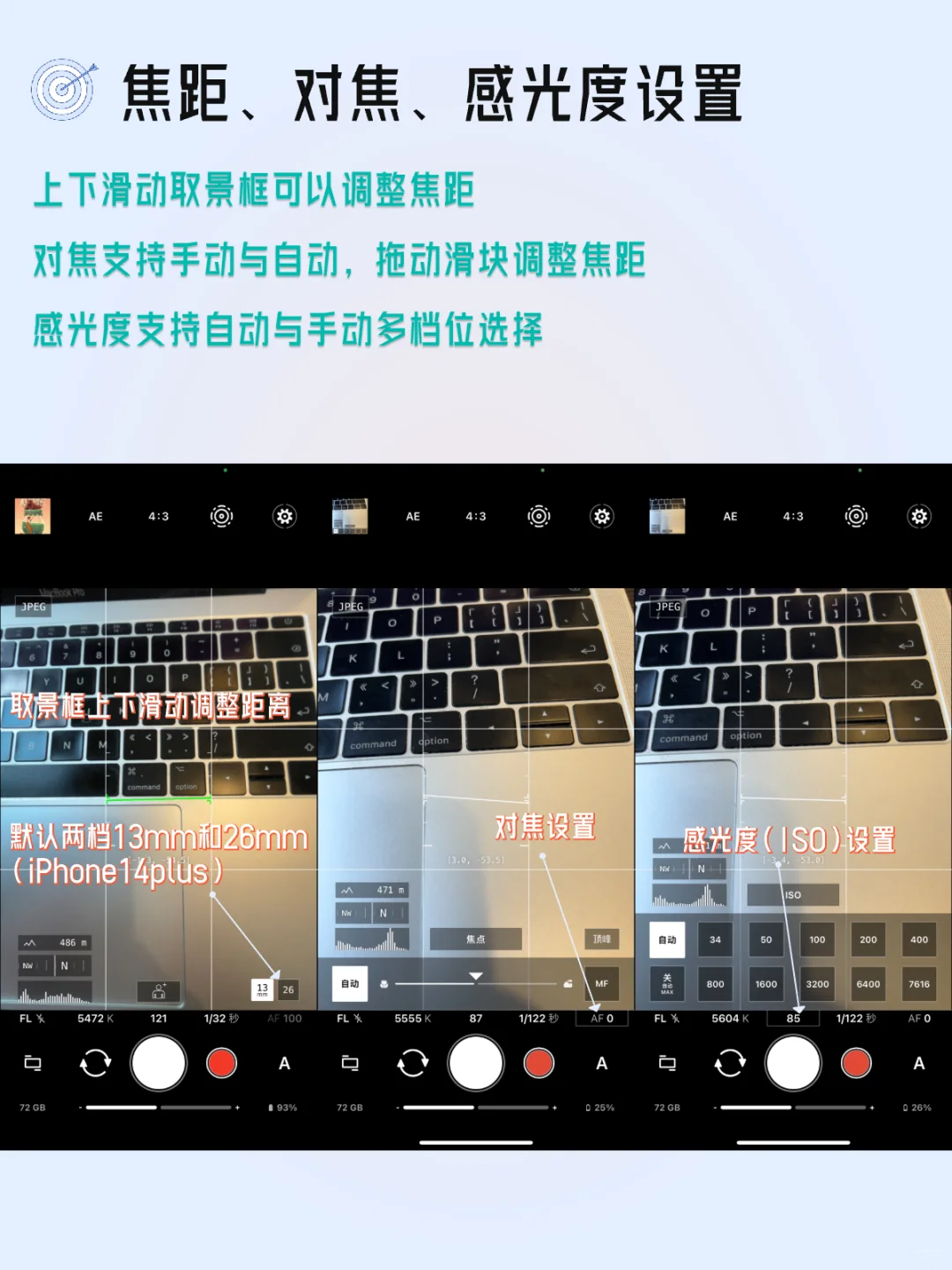 12.22限免《ProShot》专业摄影 APP 图文简评