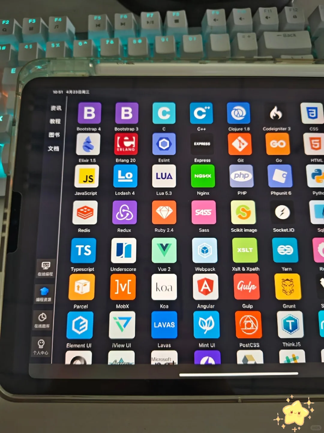 这个软件我愿称之为平板学习党的神！