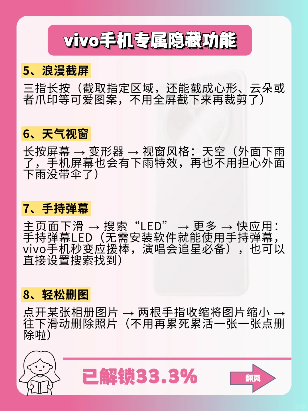 vivo手机的21个隐藏功能，你用多久才知道❓