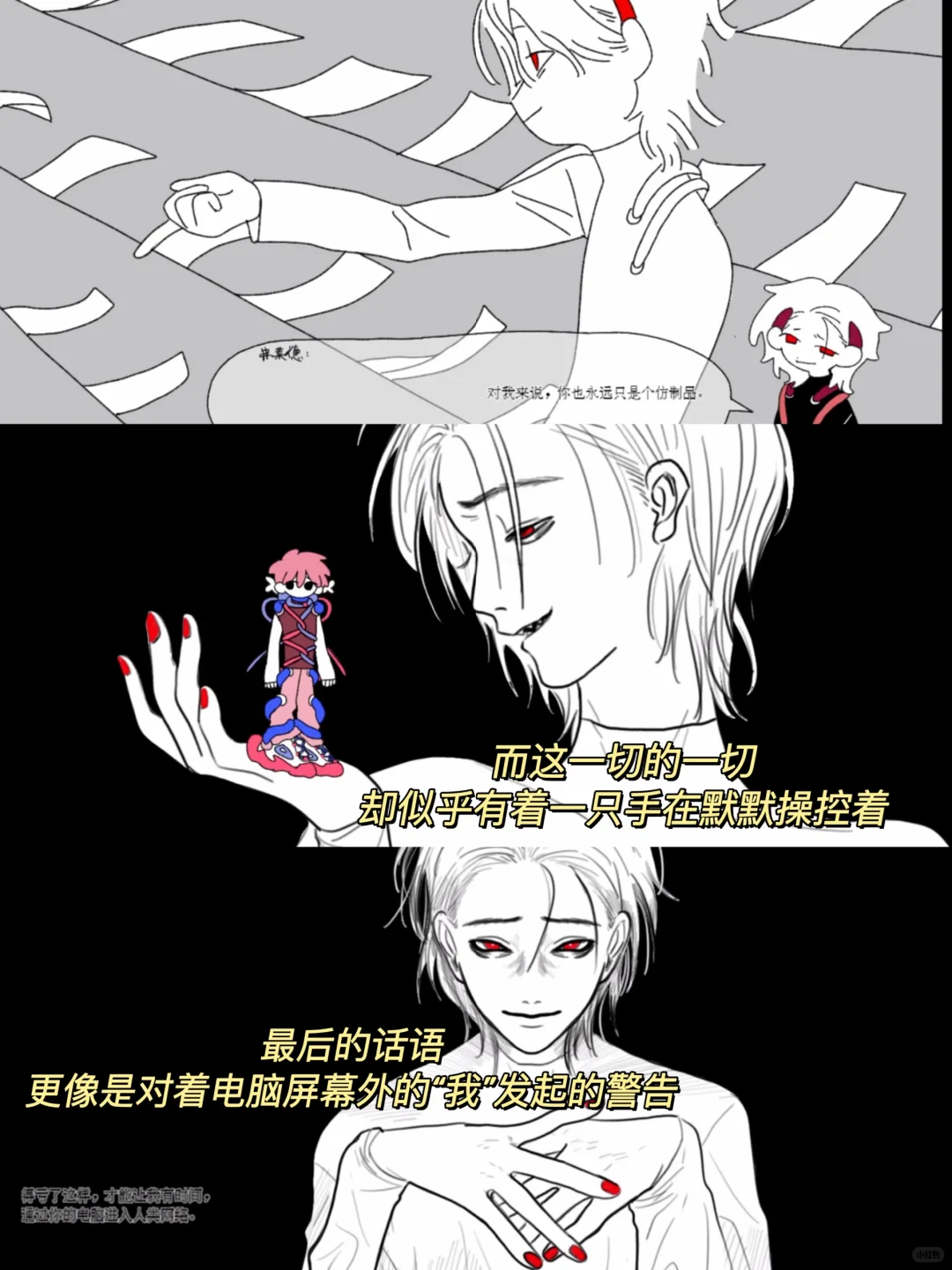 这个免费游戏让我浑身都起鸡皮疙瘩🥶❗️