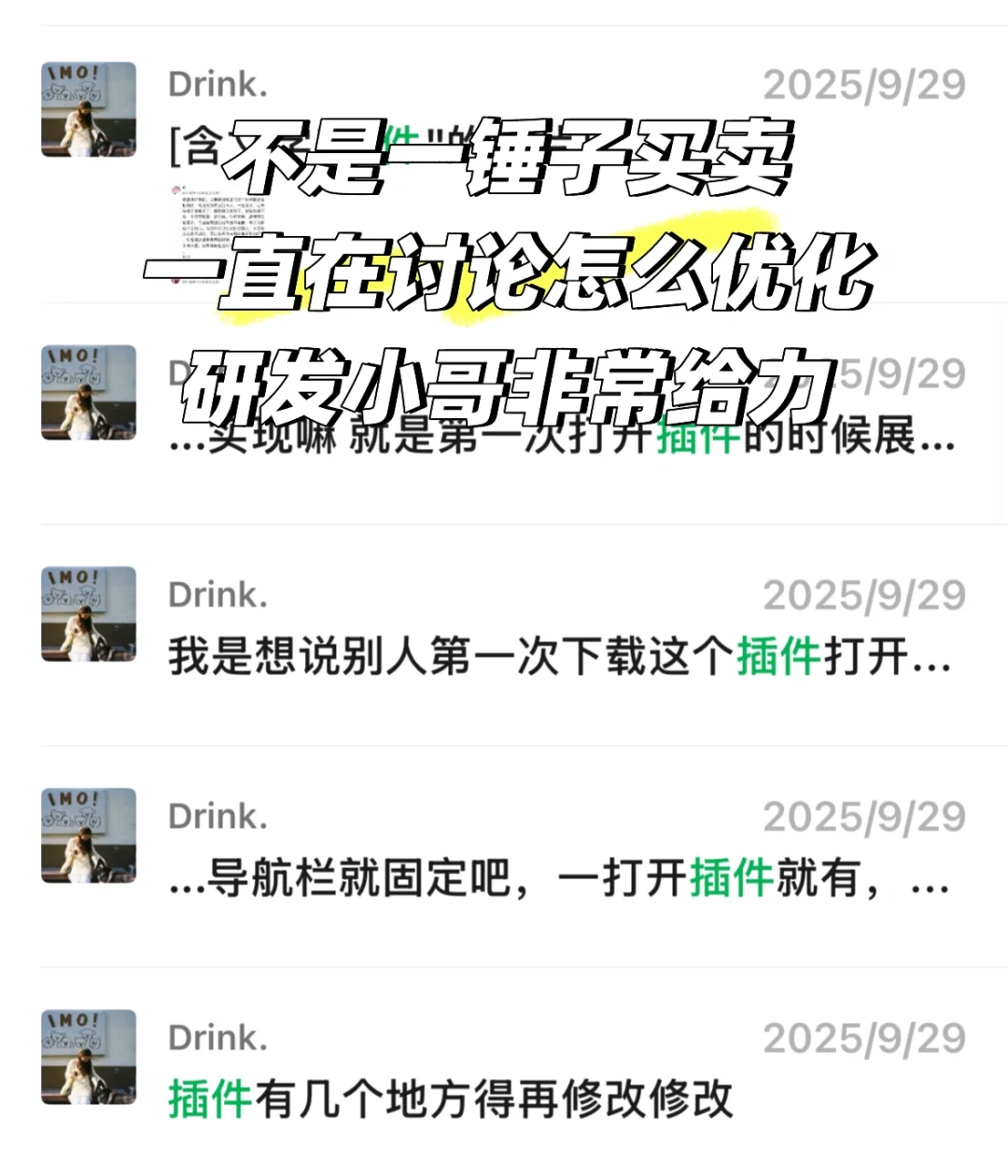 秋招｜为什么我们的插件9.9？不是0.9？！