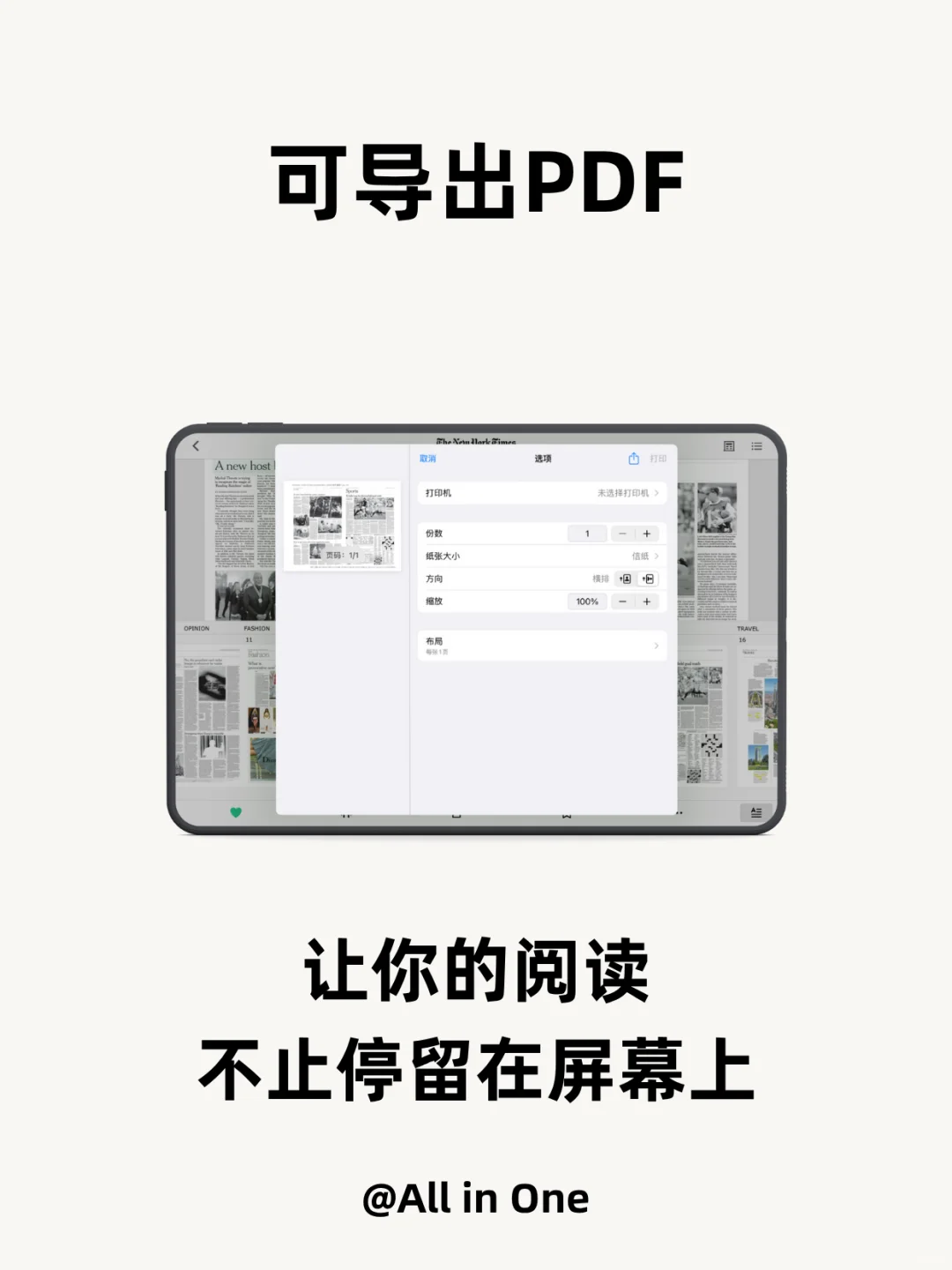 外刊聚合app