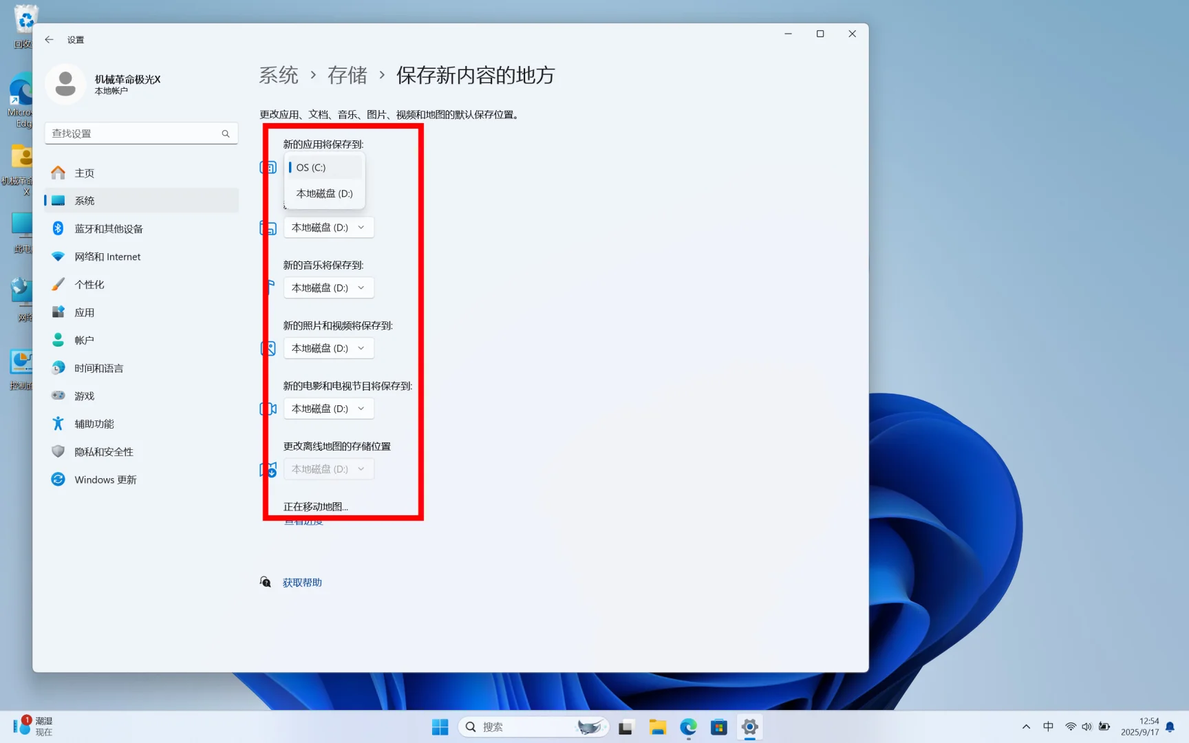新电脑到手，这四个设置必须提前操作！