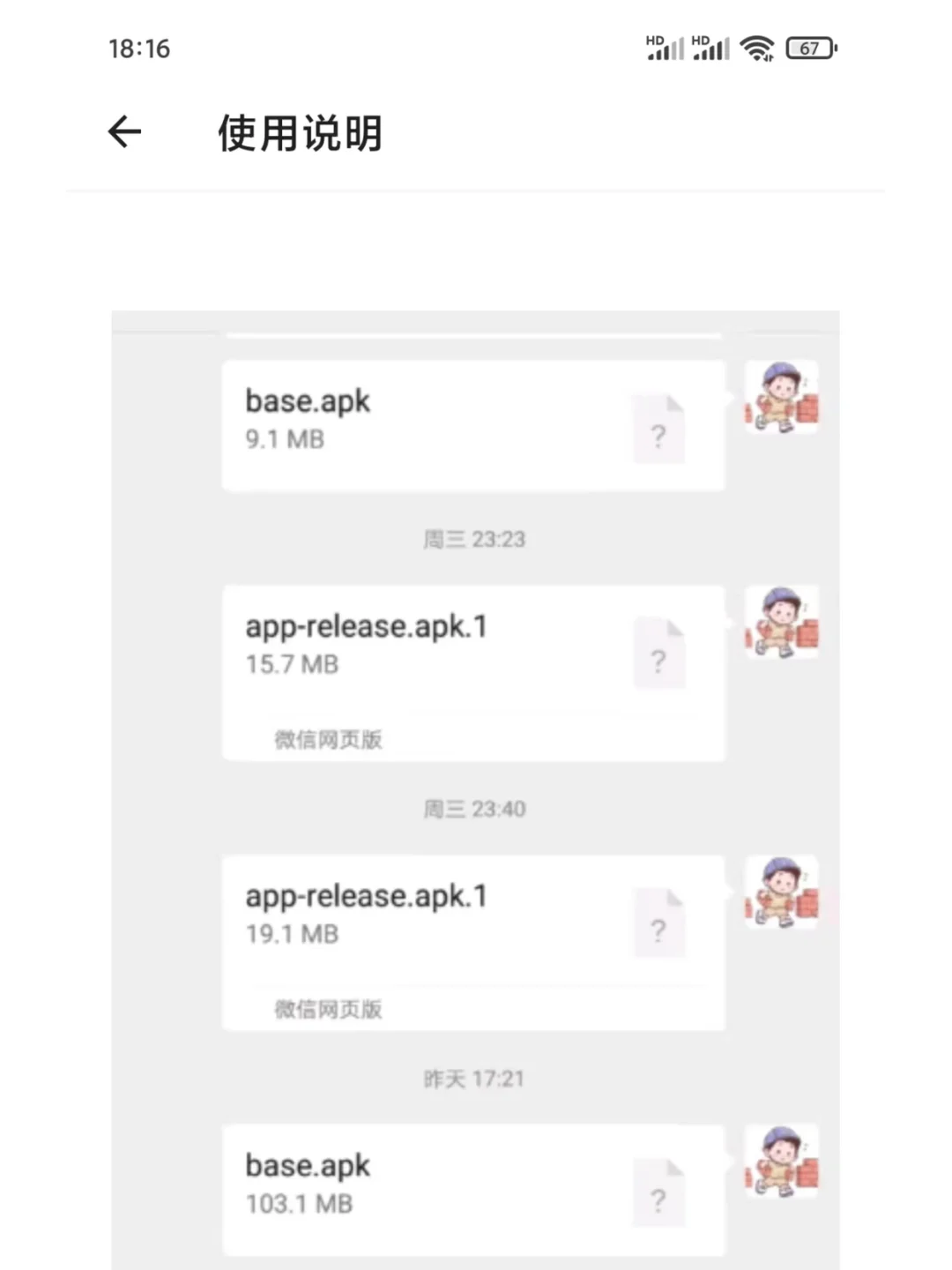 安卓第三方应用安装器apk软件安装包