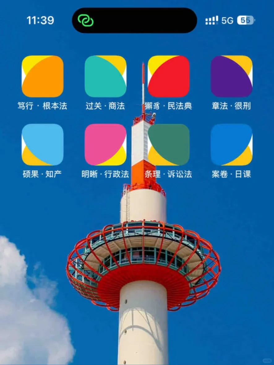 “我从未如此热爱法条”