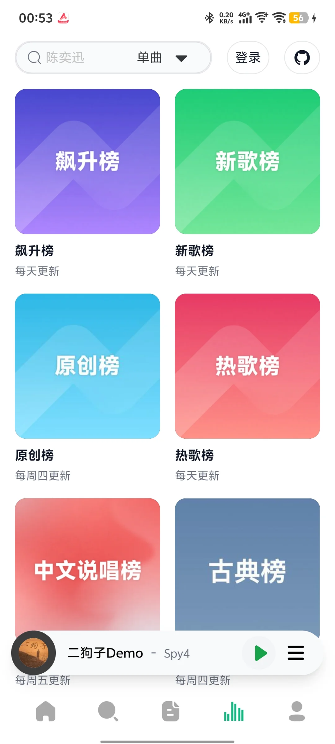 介绍一款听歌软件基本上包含所有音乐