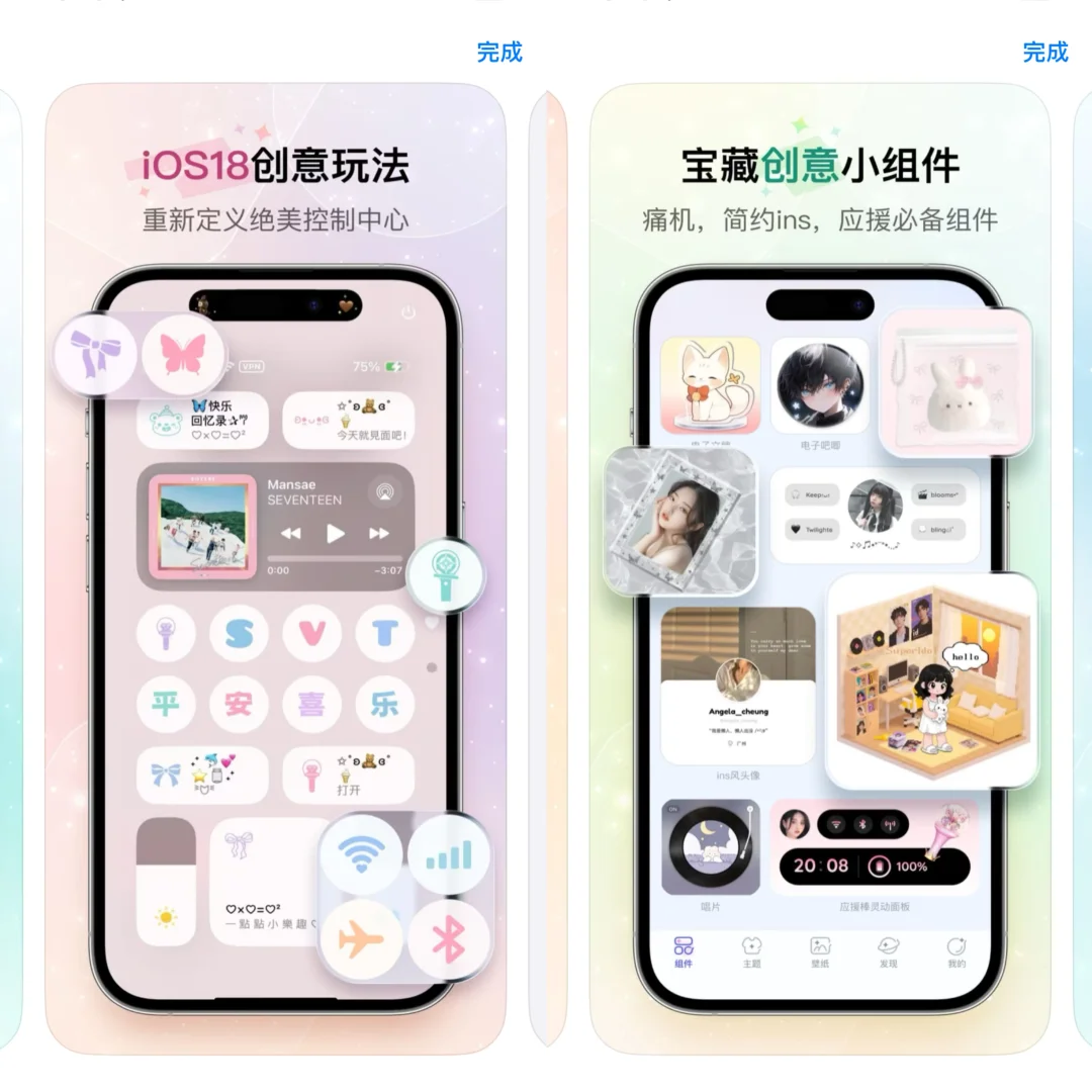 Colorful Widget让我手机桌面美到尖叫！