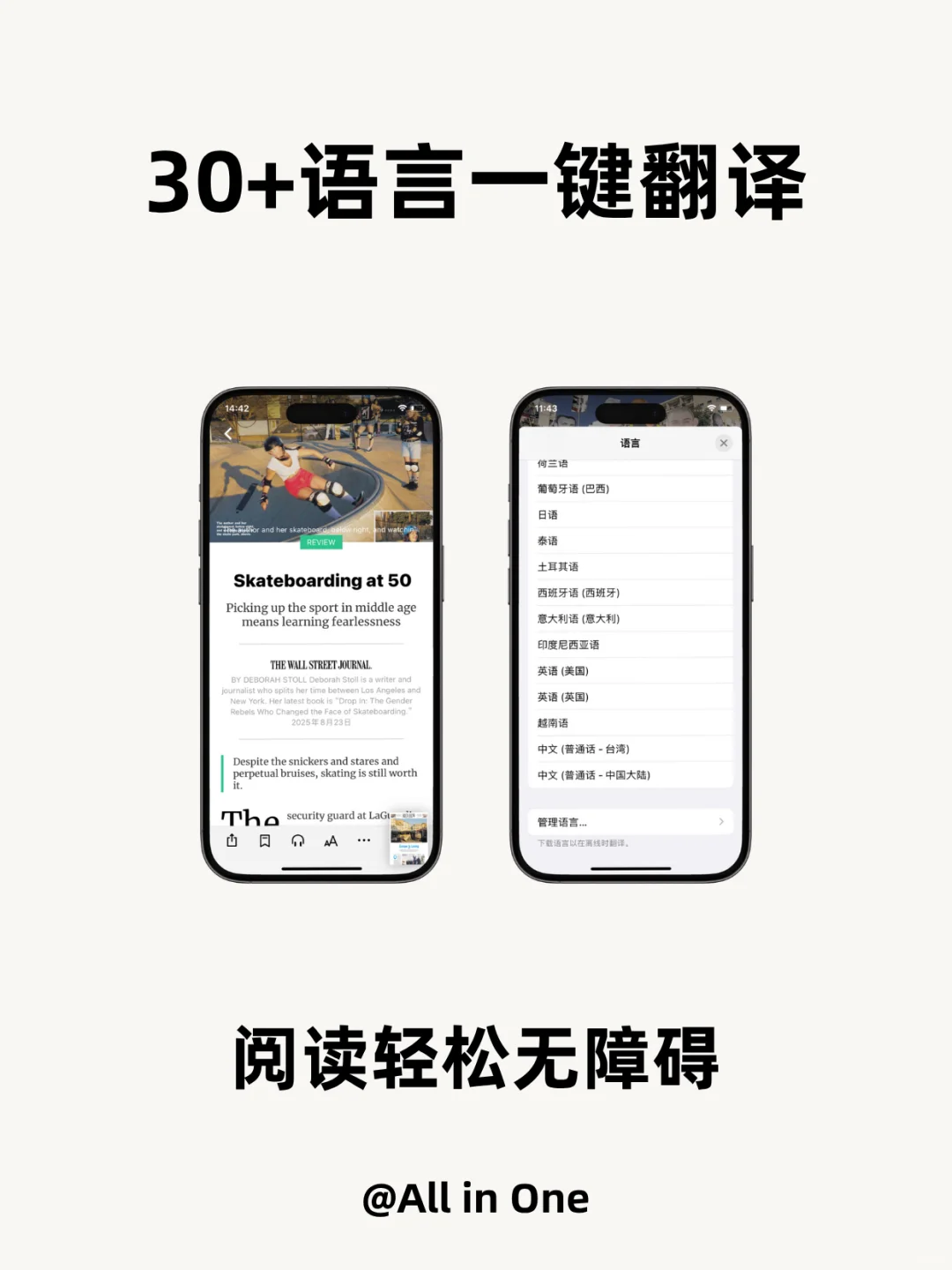 外刊聚合app
