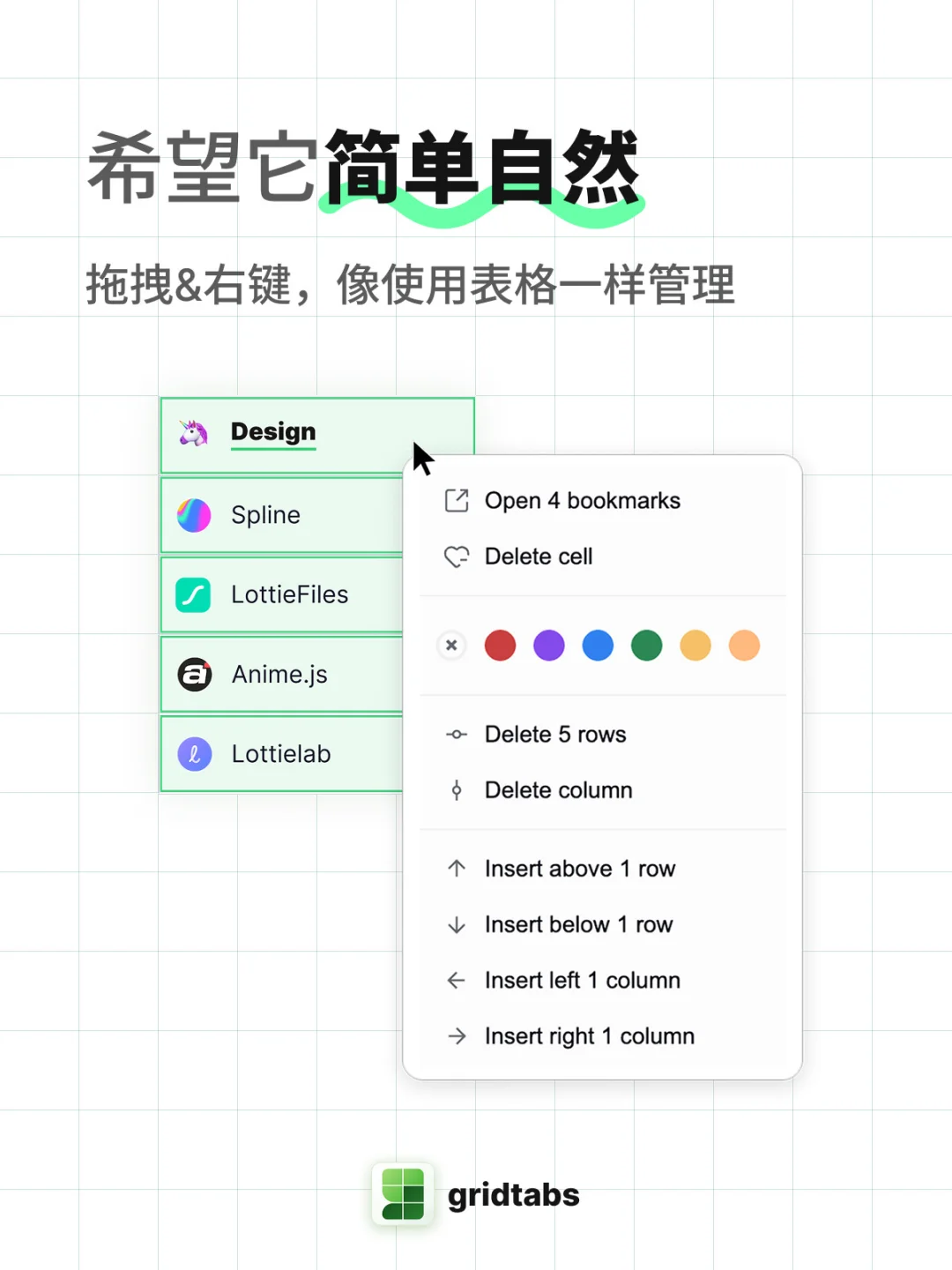 为了不再弄丢喜欢的网站，我做了这个插件