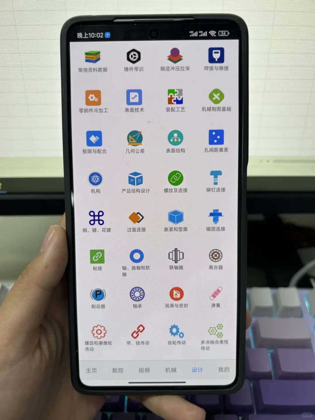 机械人请大胆使用这个APP，真的🐮