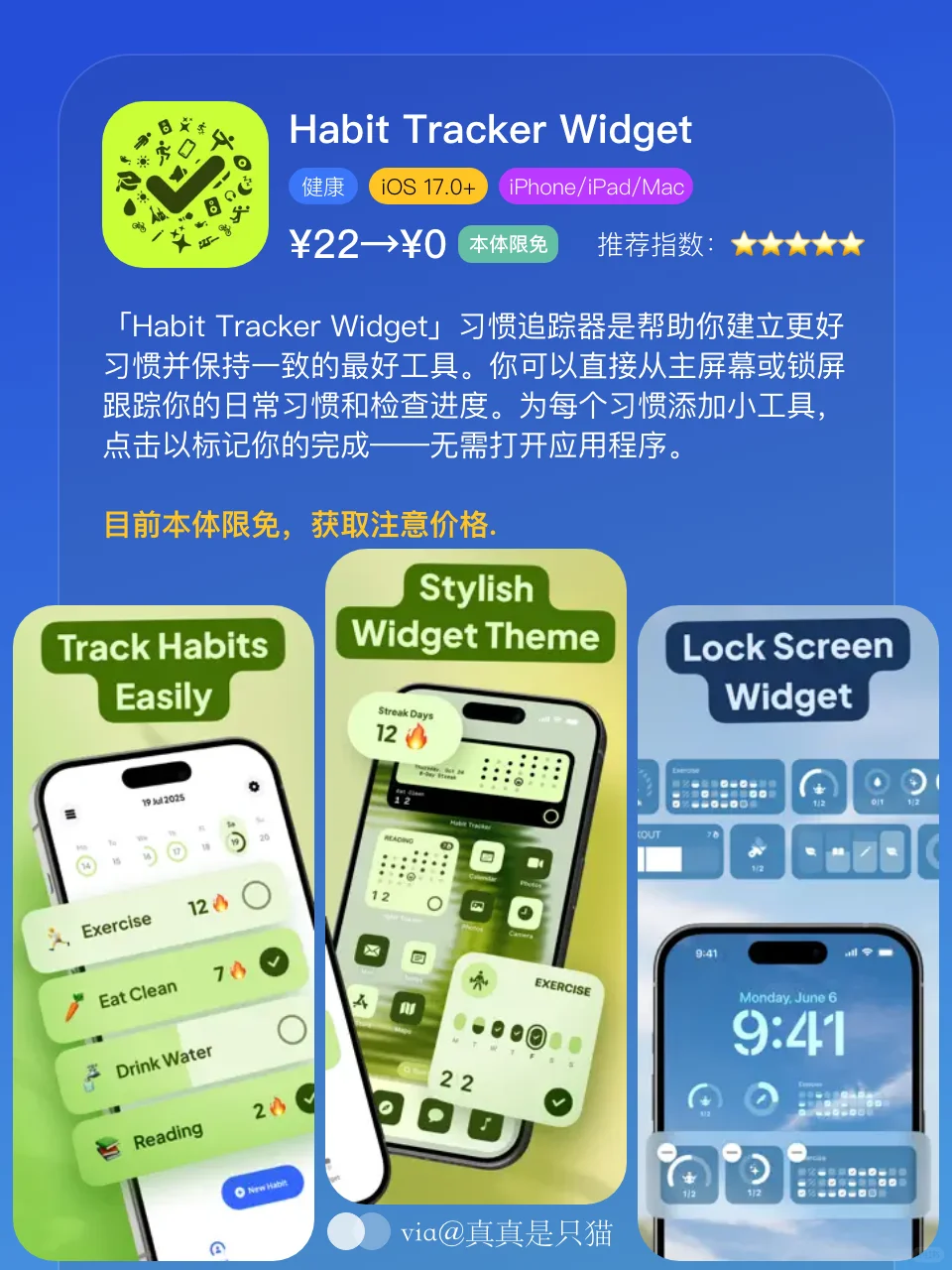 App Store今日限免｜¥837→¥0｜白嫖！