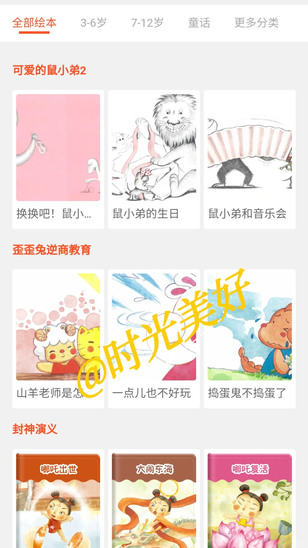 救命！一年级才挖到这个启蒙APP我亏大了！