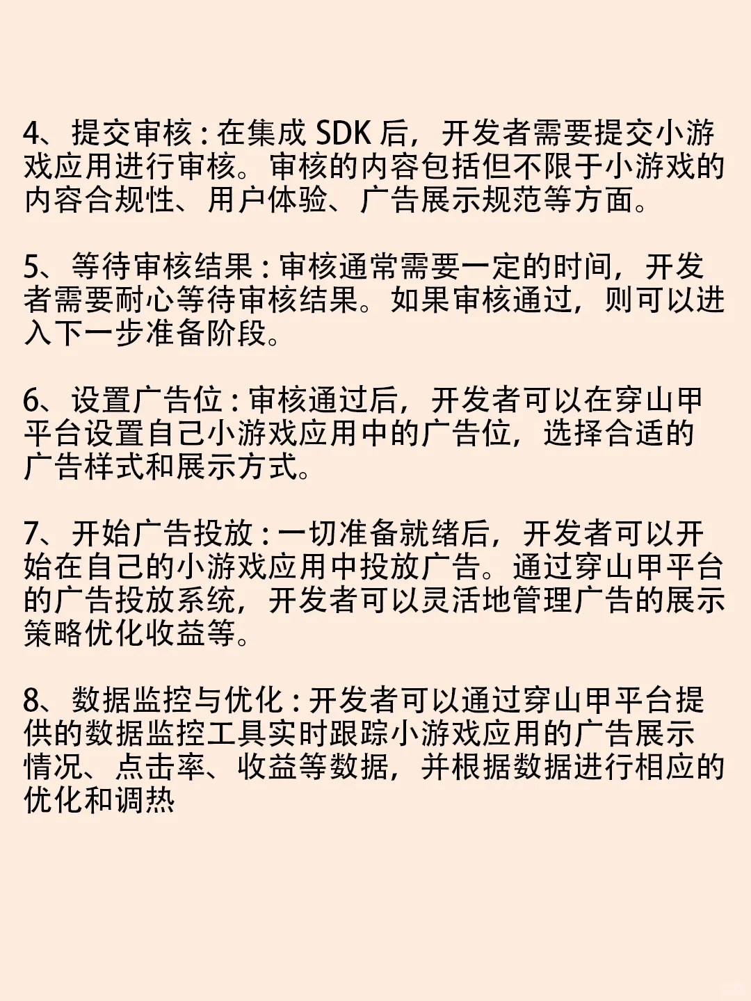 抖音小游戏开发入门指南：零基础也能轻松上