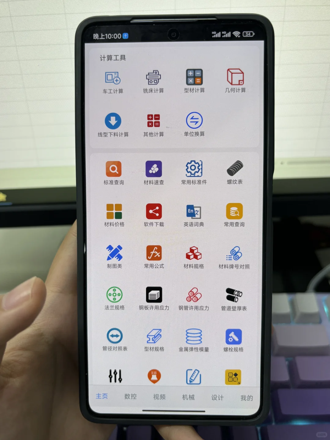 机械人请大胆使用这个APP，真的🐮