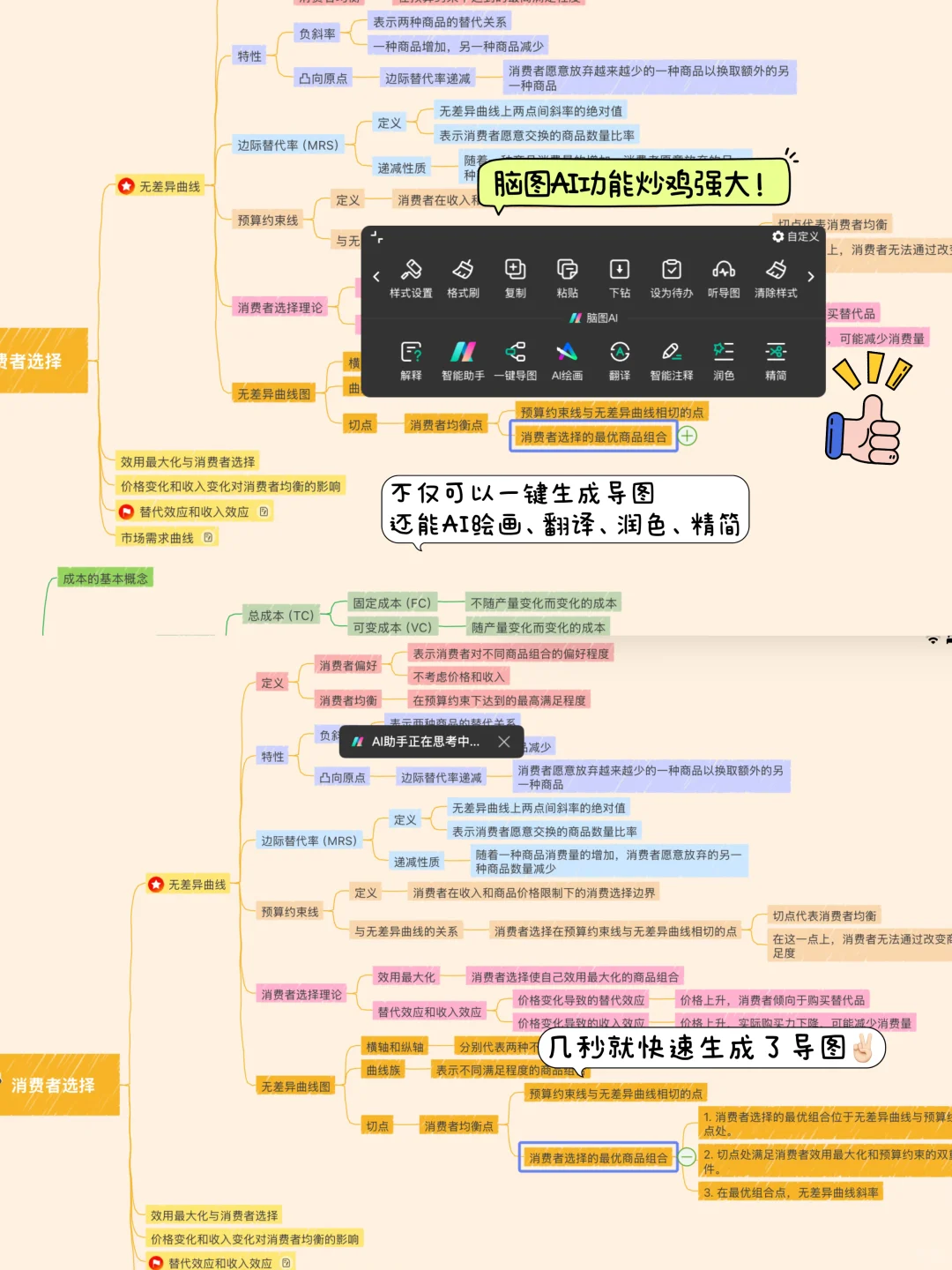 去图书馆被问用的什么笔记软件？
