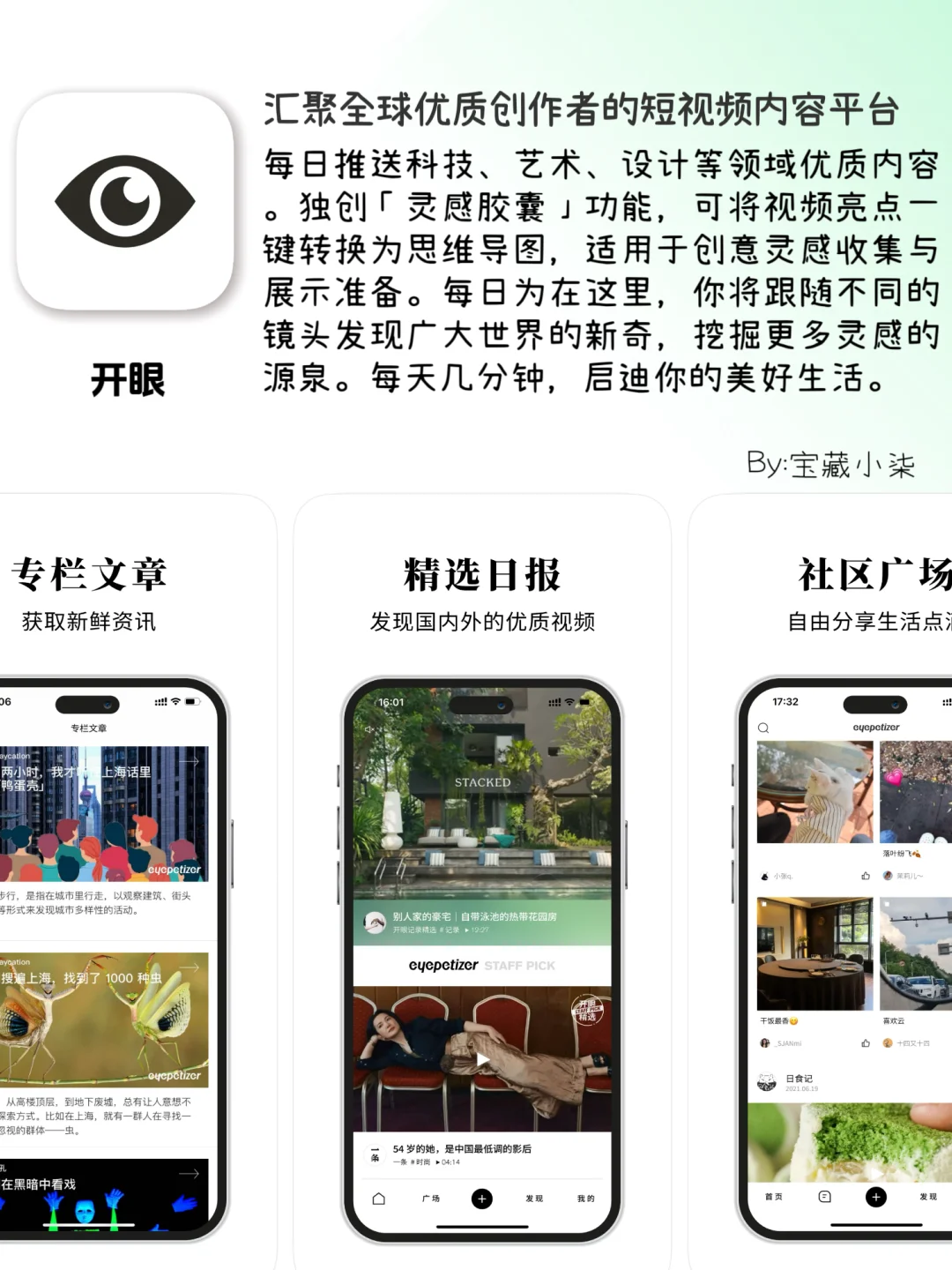 被低估的成长利器｜9个能偷偷变强的私藏APP